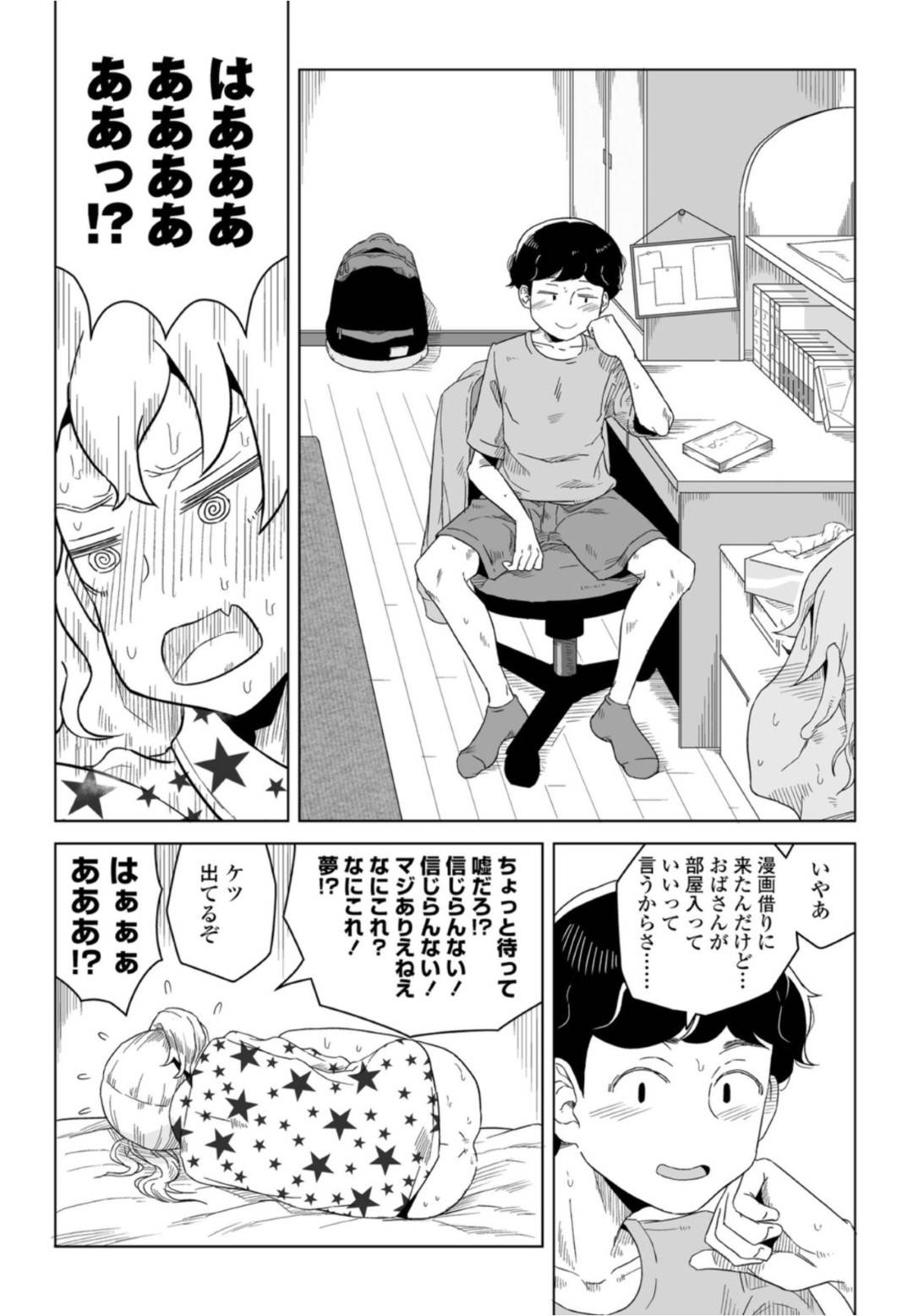 【エロ漫画】オナニーしていることがバレてしまう美少女。手マンされてフェラをするといちゃラブセックスで中出し絶頂アクメ堕ちしちゃう