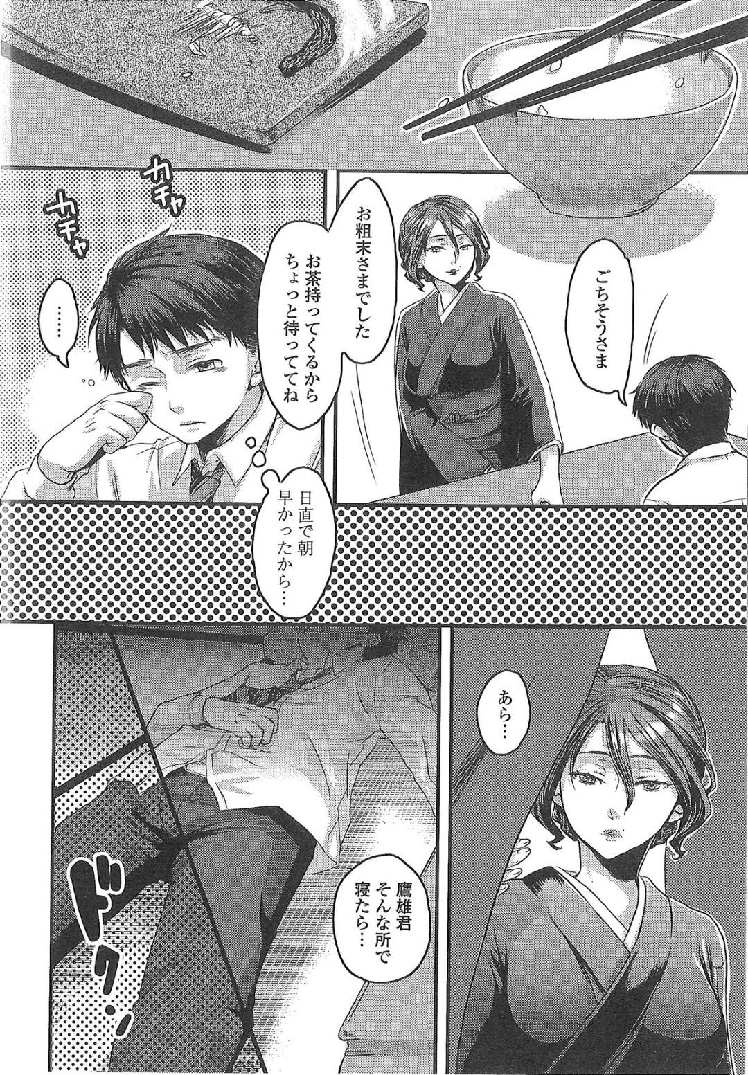 【エロ漫画】夫の弟を襲っちゃうムッツリスケベすぎる未亡人…逆レイプにフェラしたりしてド変態なトロ顔の中出しセックスで筆下ろしに浮気しちゃう！【甘竹朱郎：熟れて堕ち蜜】