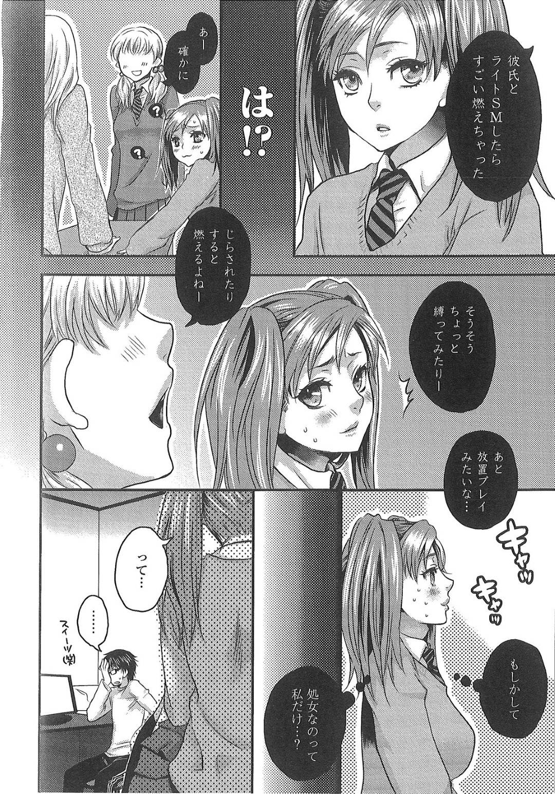 【エロ漫画】隣近所の幼馴染みの兄をとつぜん誘惑するJK。乳首責めや手マンをされてトロ顔になるとパイパンマンコに生ハメされていちゃラブセックスすると快楽堕ちしちゃう！