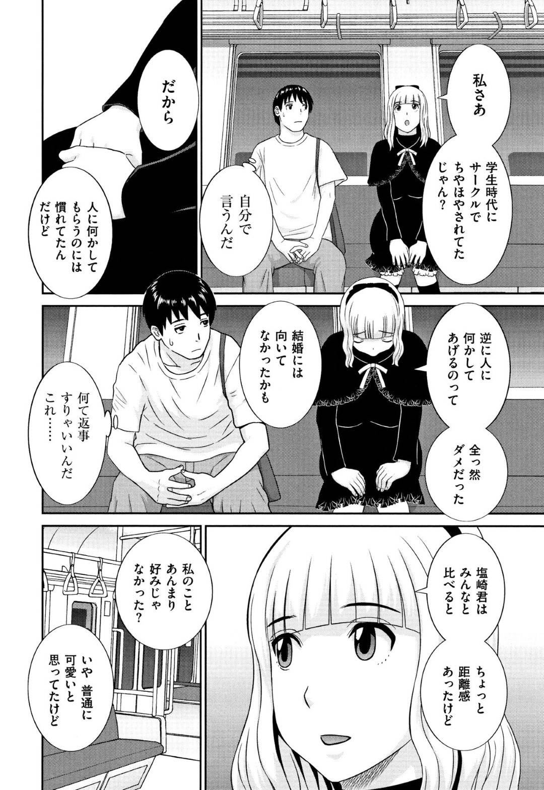 【エロ漫画】男性を誘惑してラブホにいくムチムチ巨乳のJK。フェラをしてパイズリして相性バツグンのチンポを挿入されてトロ顔で絶頂イキしちゃう