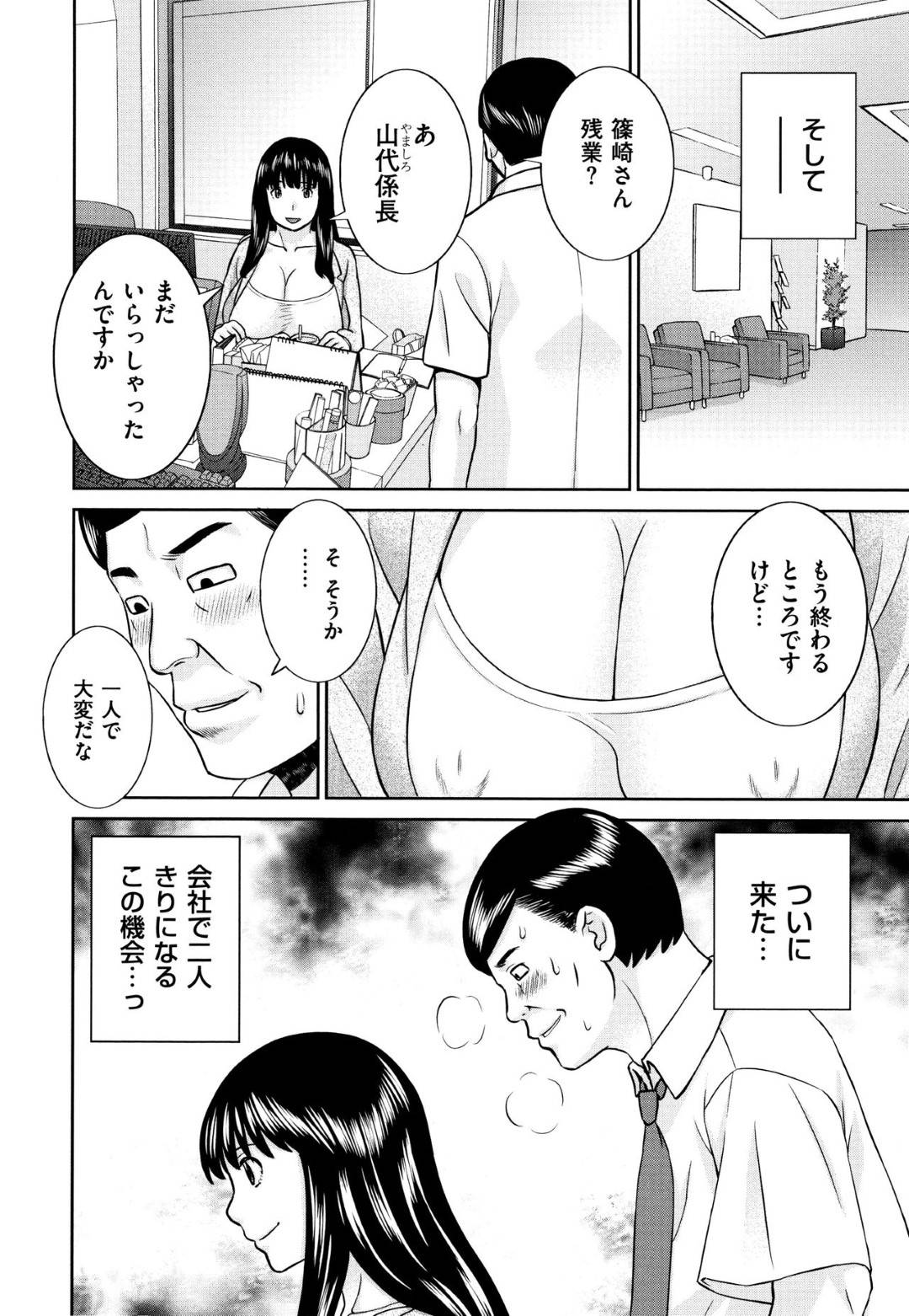 【エロ漫画】エッチな上司が退職する人妻部下を襲いデカンチンポに興奮するOLが発情してフェラや手コキをして立ちバックで即ハメ中出しセックスで寝取られちゃう！