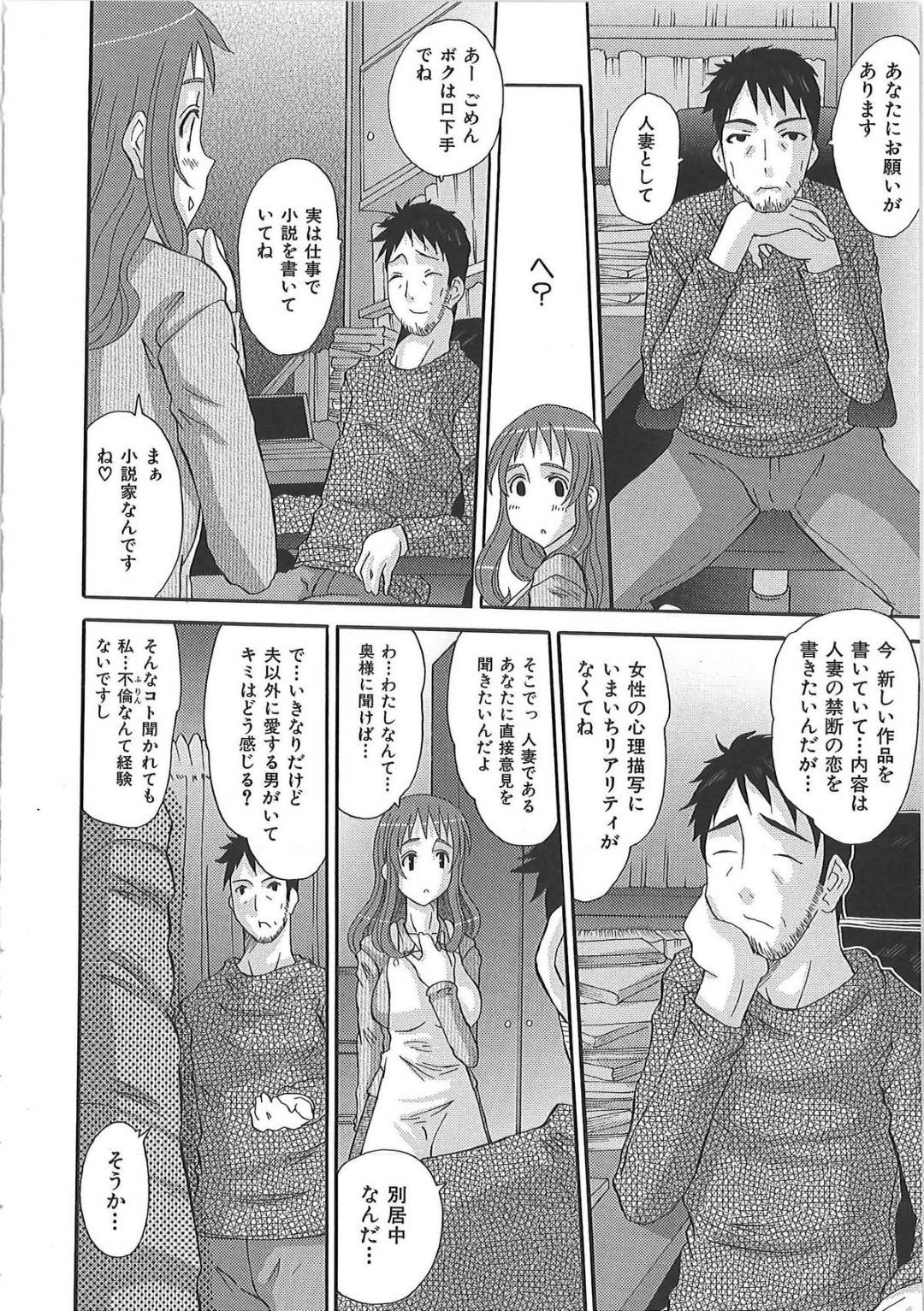 【エロ漫画】不倫ごっこしようと襲われちゃう無垢な人妻…だいしゅきホールドの中出しセックスでド変態なトロ顔の中出しセックスしちゃう！【ふじさわひさ：人妻はううきーぱー】