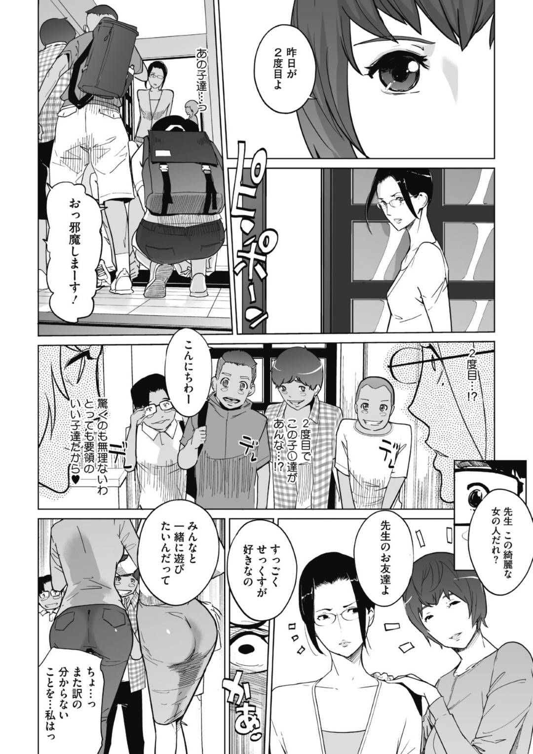 【エロ漫画】ショタたちに襲われる淫らな人妻たち…乳首責めされて変態エロ顔で中出しセックスで寝取られる！