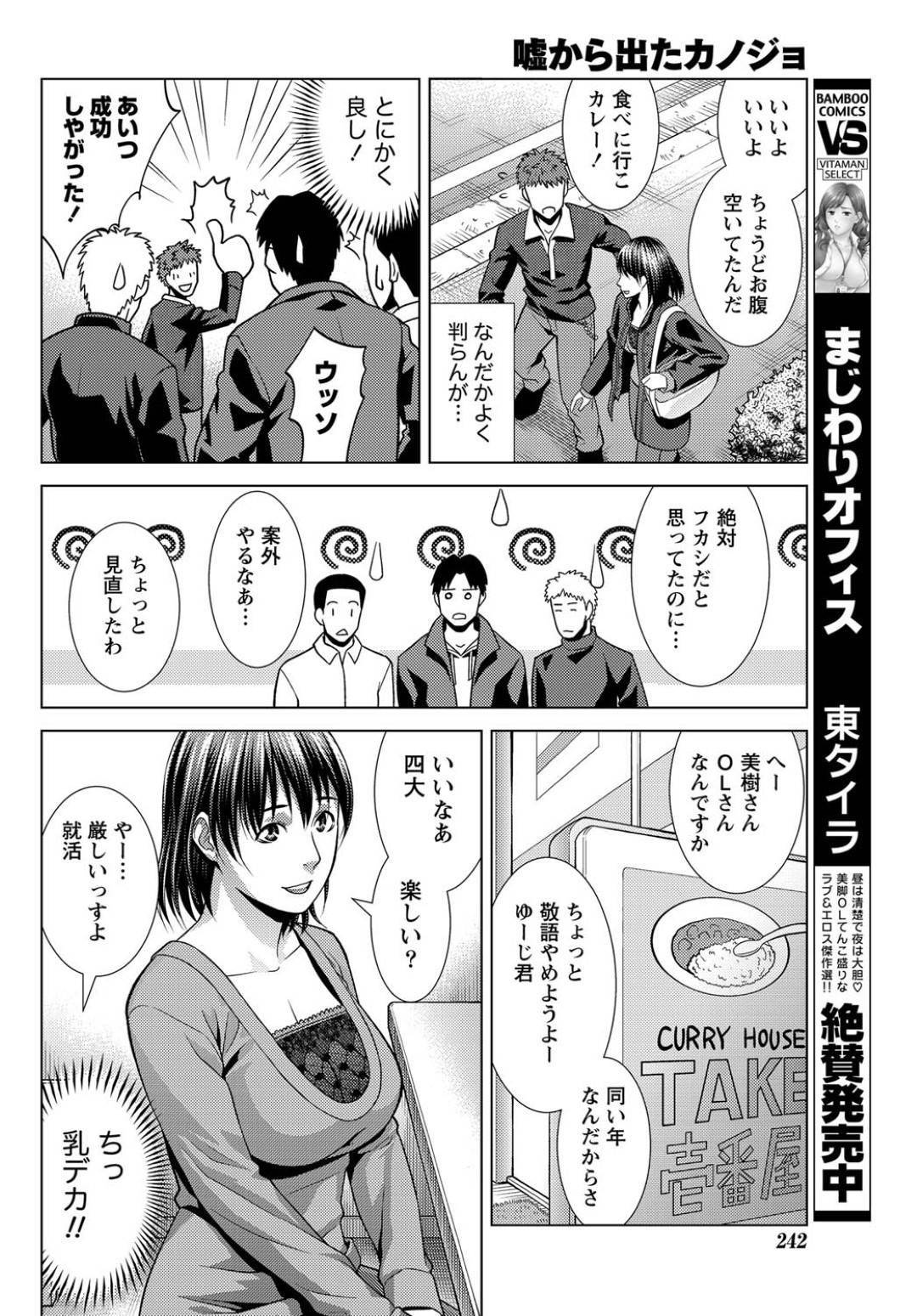 【エロ漫画】ナンパしてきた童貞男とはじめてのエッチすることになったお姉さん。彼女のリードでおっぱいを揉ませ手マンで生挿入され中出し絶頂イキしちゃう