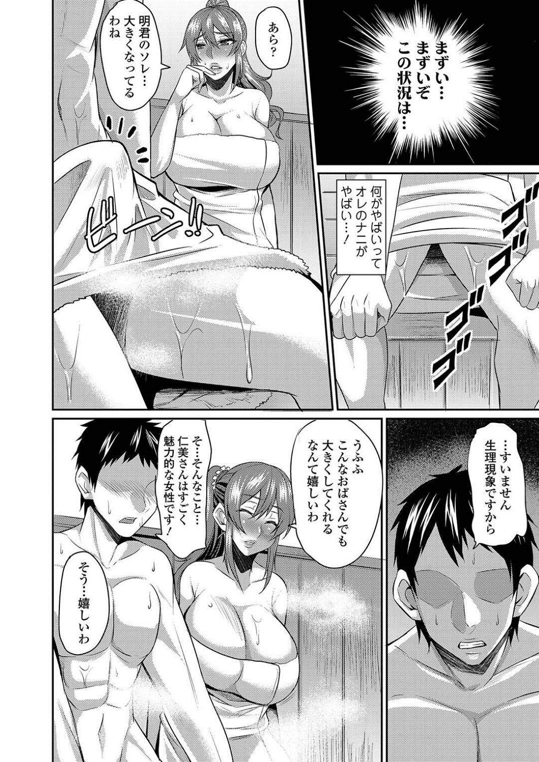 【エロ漫画】ジムで男性のサウナに入って誘惑する巨乳の人妻。フェラをして興奮した男性を煽って乱暴に生ハメされてトロ顔で中出し絶頂アクメ堕ちしちゃう