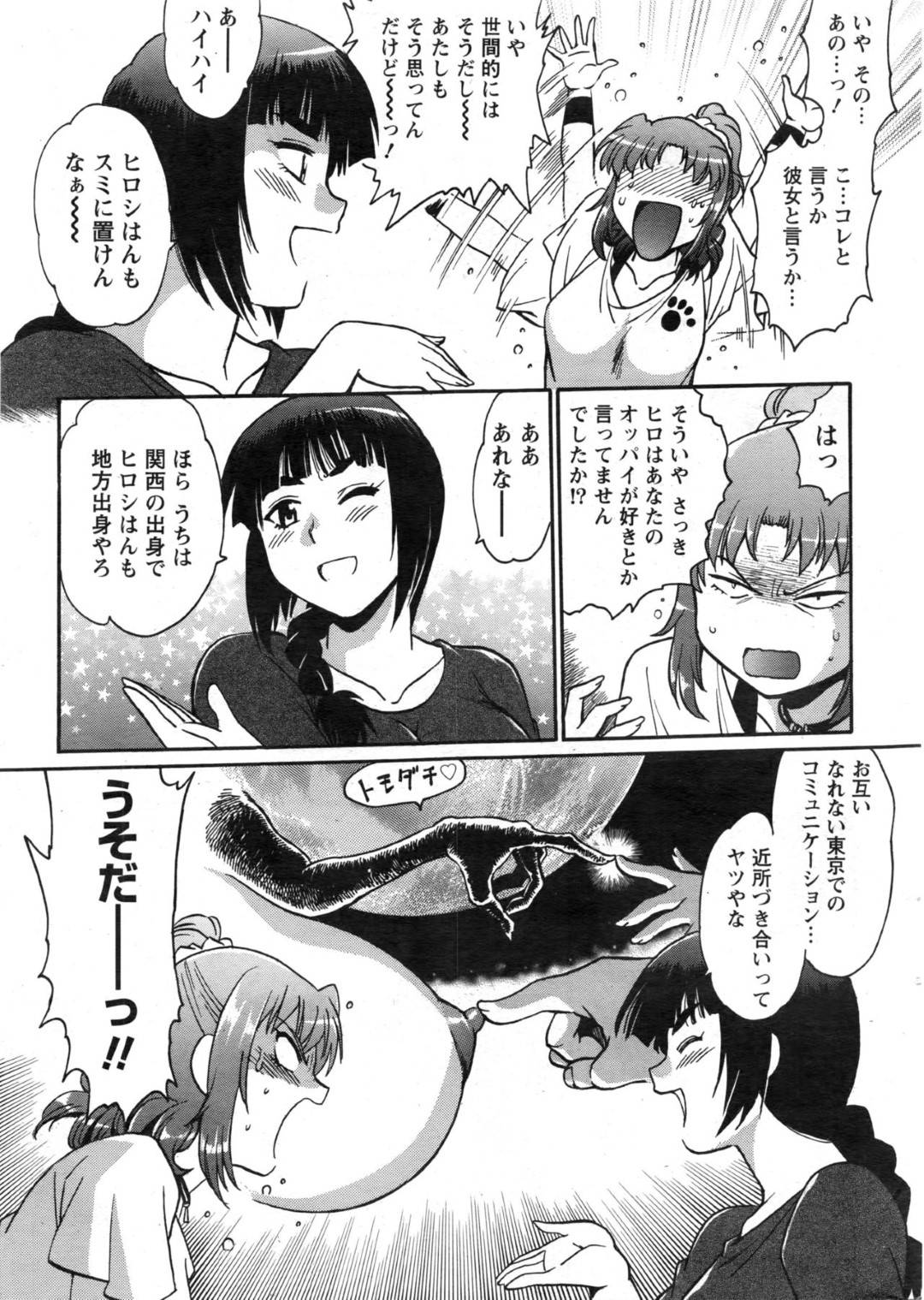 【エロ漫画】病人の幼馴染の彼を添い寝で介護してあげるツンデレお姉さん。フェラや騎乗位をしてトロ顔で中出し絶頂イキしちゃう