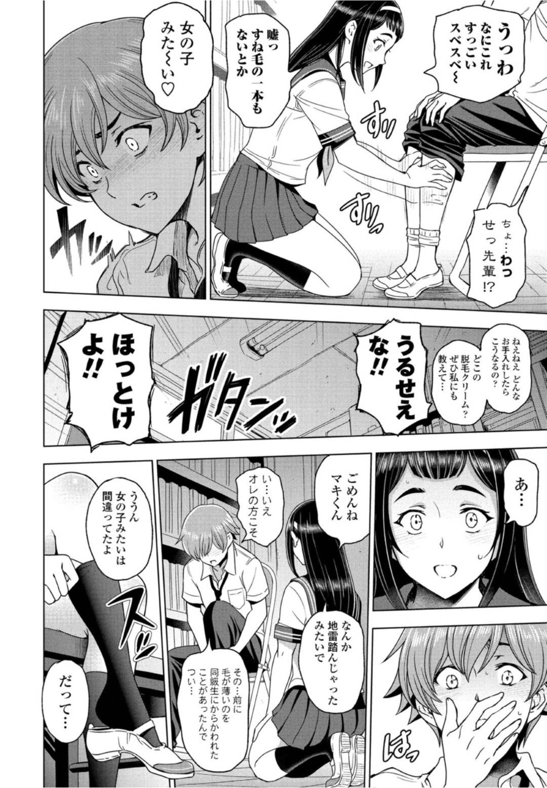 【エロ漫画】後輩の彼氏なショタを誘惑しちゃう先輩の美少女…逆レイプに乳首責めされたりしてトロ顔の中出しセックスしちゃう！【瀬奈陽太郎：放課後と先輩と】