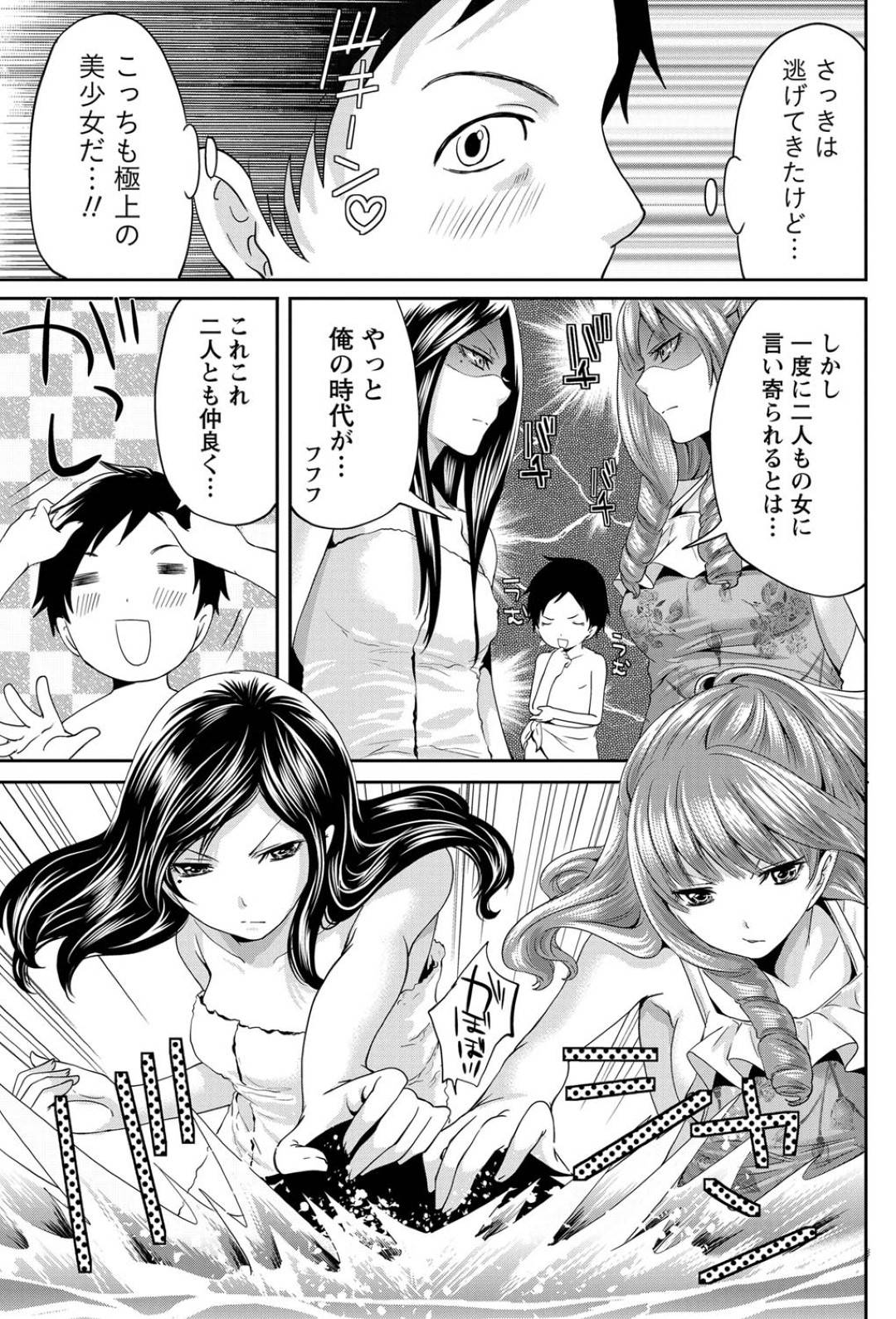 【エロ漫画】一人の男を取り合う二人のミスコンの美少女たち…逆レイプにキスしたりフェラしたりしてトロ顔の中出しセックスに3Pしちゃう！【宮原歩：両手に火花】