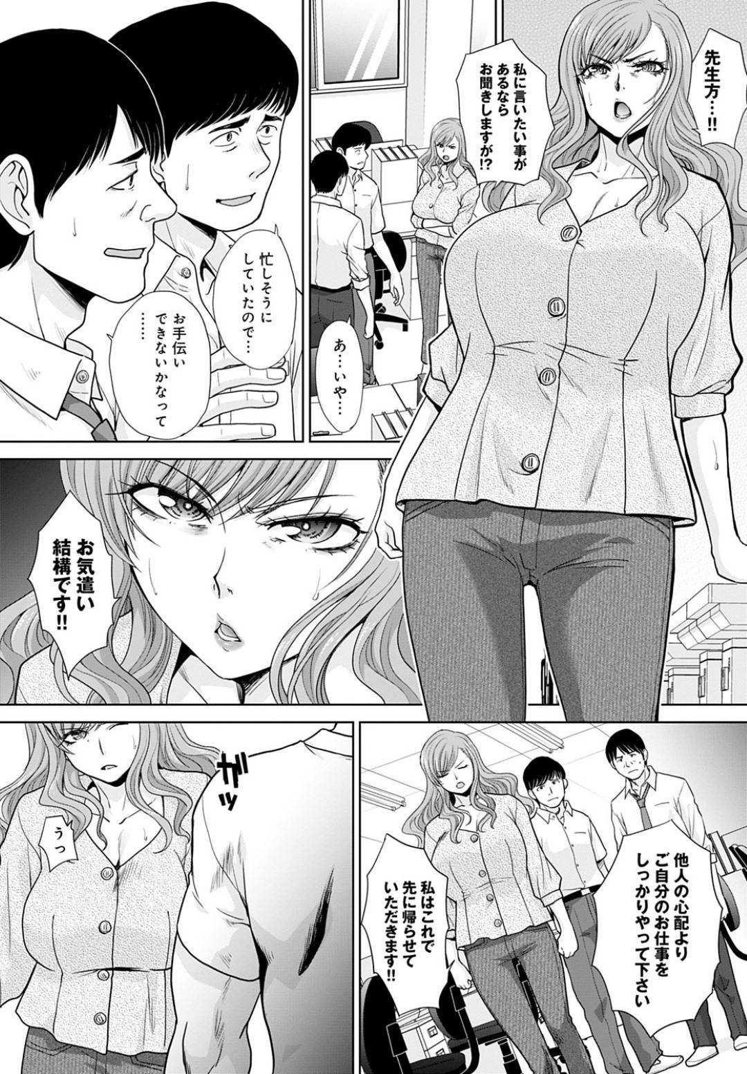 【エロ漫画】レイプされちゃうかわいくて生意気な先生…集団レイプで乳首責めされたり中出しセックスで快楽堕ちに寝取られちゃう！【板場広し：思い出の先生 -教え子- 4】