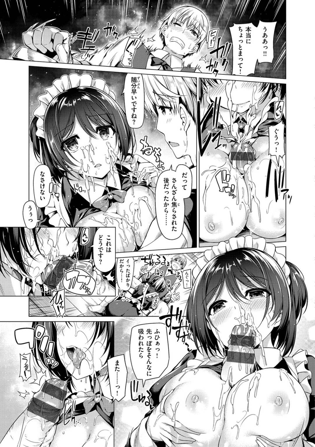 【エロ漫画】メイド服を着せてお坊ちゃんをドS調教しちゃうSPの彼女。足蹴プレイをして高速パイズリでイかせ逆レイプで騎乗位で生挿入して中出しセックス