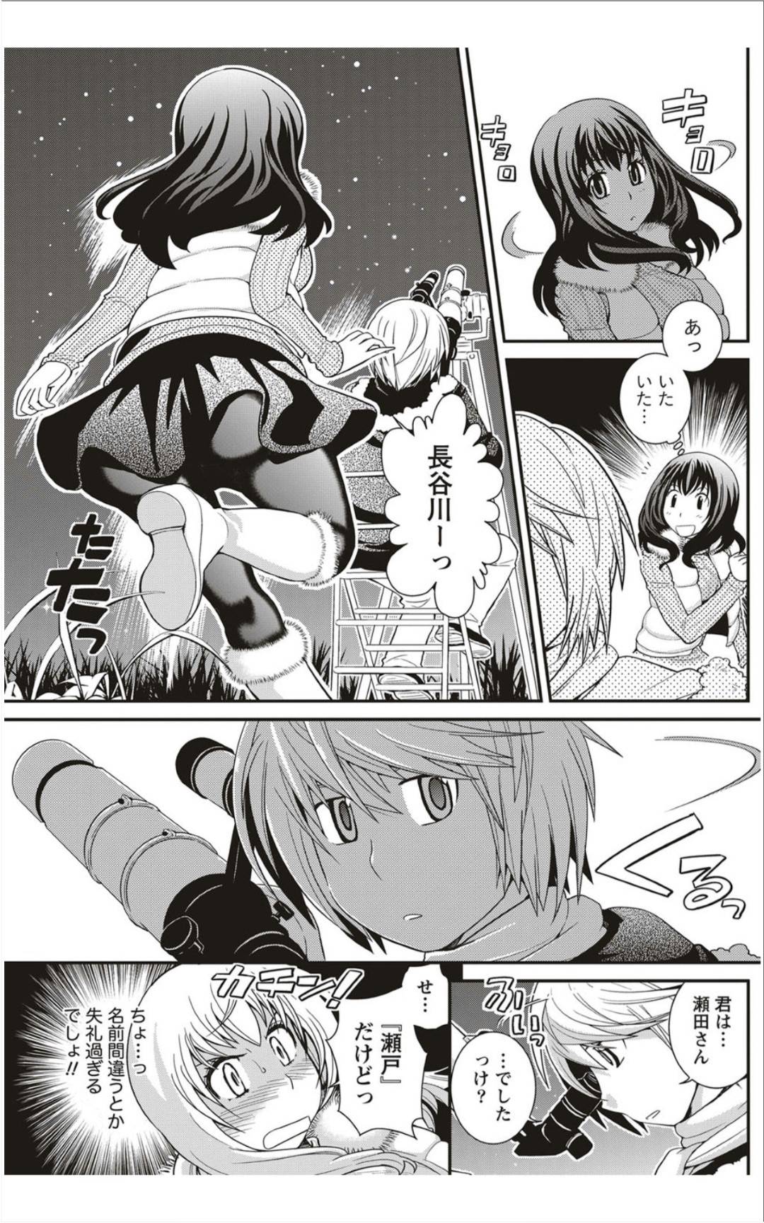 【エロ漫画】好きな男の子を誘惑しちゃう爆乳すぎるエッチな美少女…イチャイチャと野外で騎乗位の中出しセックスしちゃう！【小松えびね：未知との遭遇】