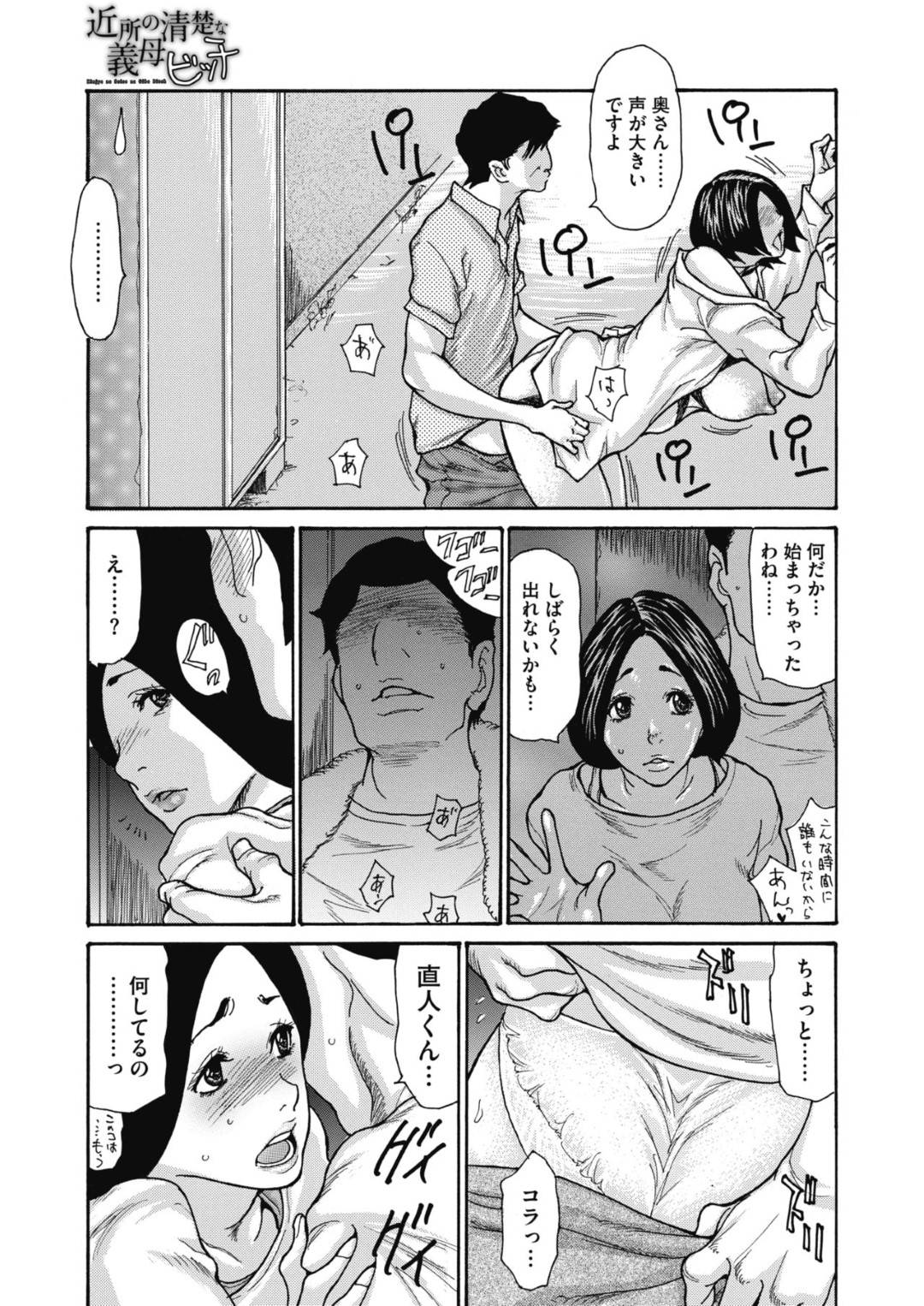 【エロ漫画】年下の男を襲っちゃうビッチな義母…逆レイプにフェラしたりしてトロ顔の中出しセックスしちゃう！【葵ヒトリ：近所の清楚な義母ビッチ】