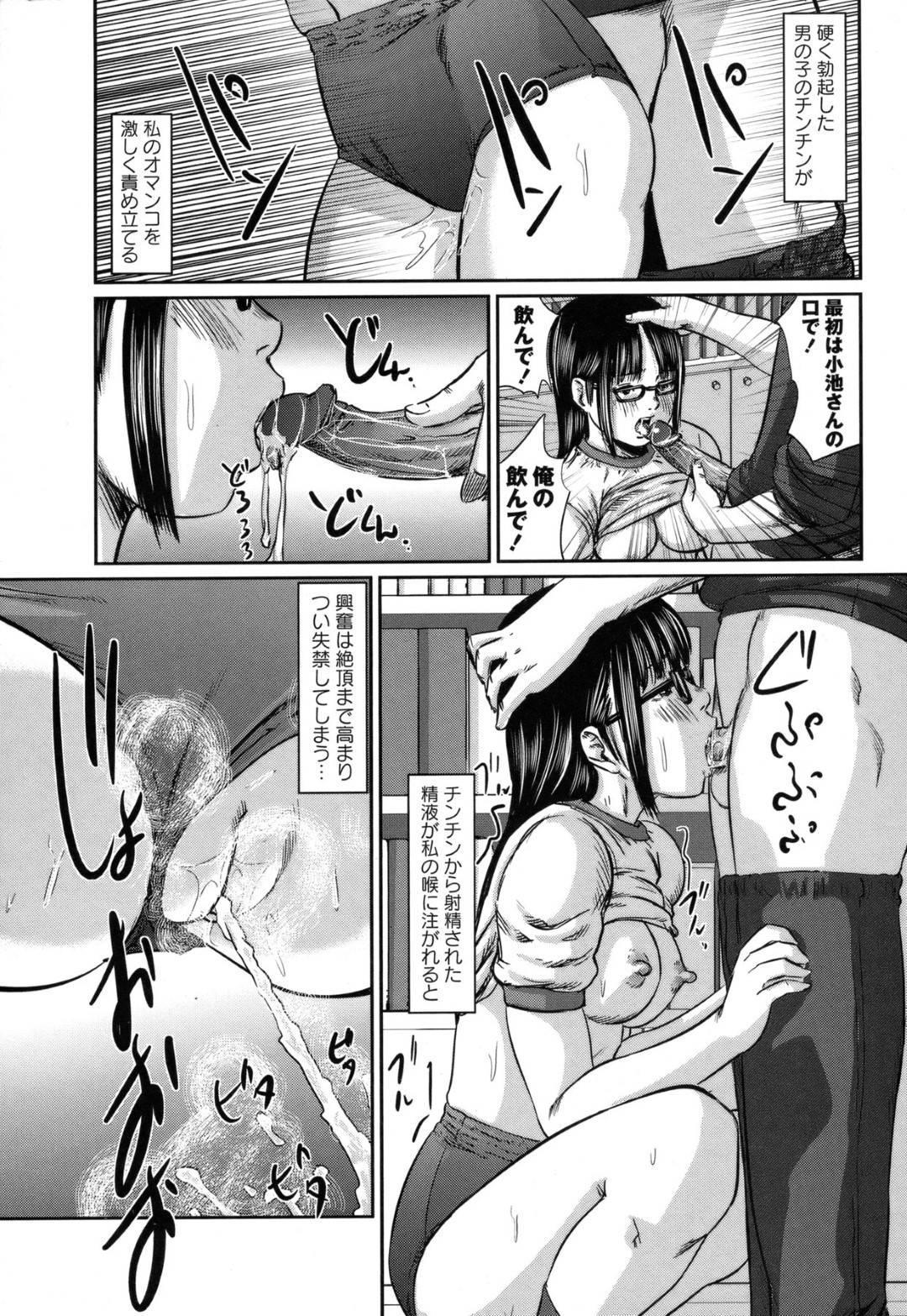 【エロ漫画】ブルマで誘惑しちゃうムッツリスケベでかわいい美少女…野外でクンニされたりしてトロ顔の中出しセックスしちゃう！【心島咲：コンティ二ュイティ】