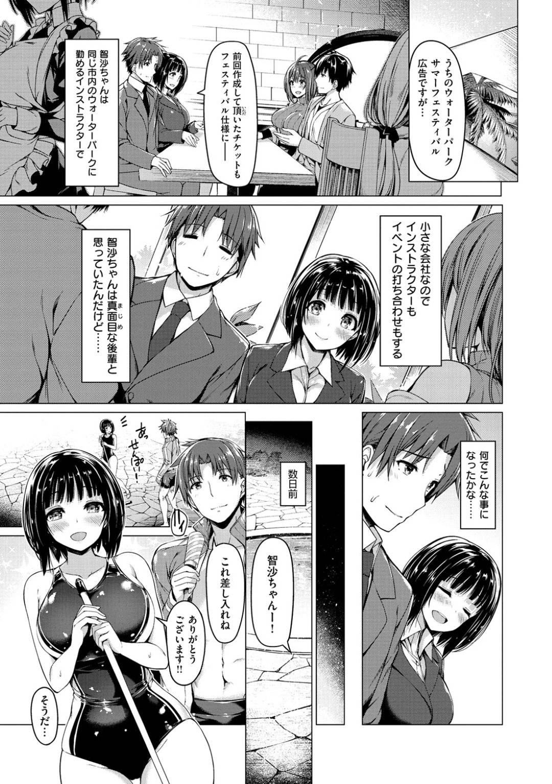 【エロ漫画】先輩を襲っちゃうエロすぎるかわいい後輩の美少女…逆レイプに手コキしたりしてトロ顔の中出しセックスしちゃう！【夏桜：ちさ♡クセになるにおい】