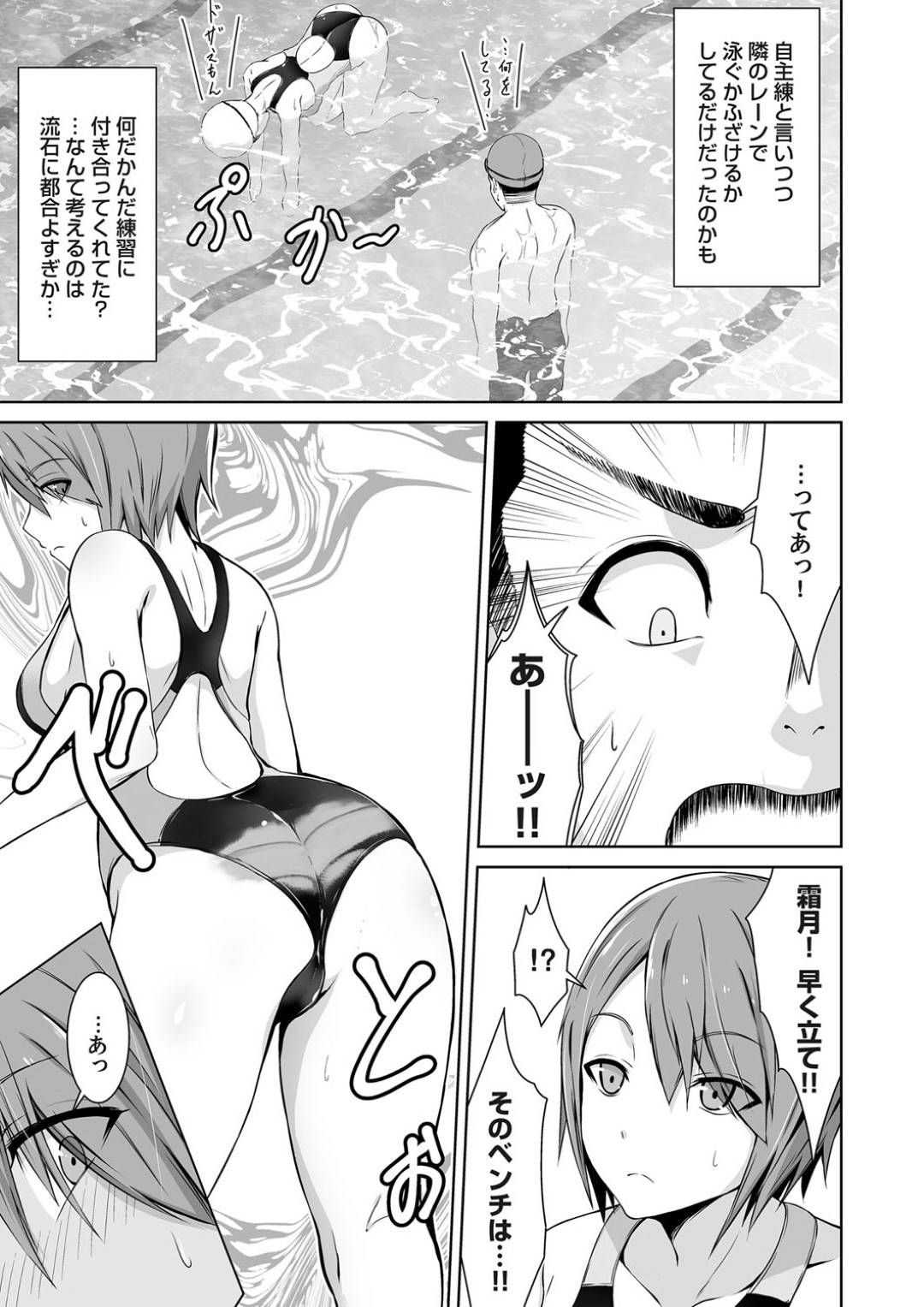 【エロ漫画】ペンキ塗りたての椅子で水着を汚したお姉さん。お尻を拭いてあげて興奮した彼女は逆レイプで生ハメいちゃラブセックスで中出し