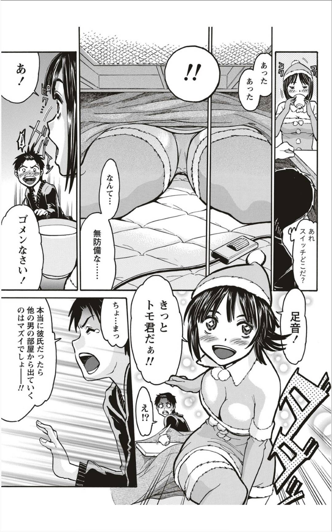 【エロ漫画】クリスマスにフラれ隣人男性とやけ酒を飲む美少女。シックスナインでイチャラブしてそのままトロ顔で中出しセックスしちゃう