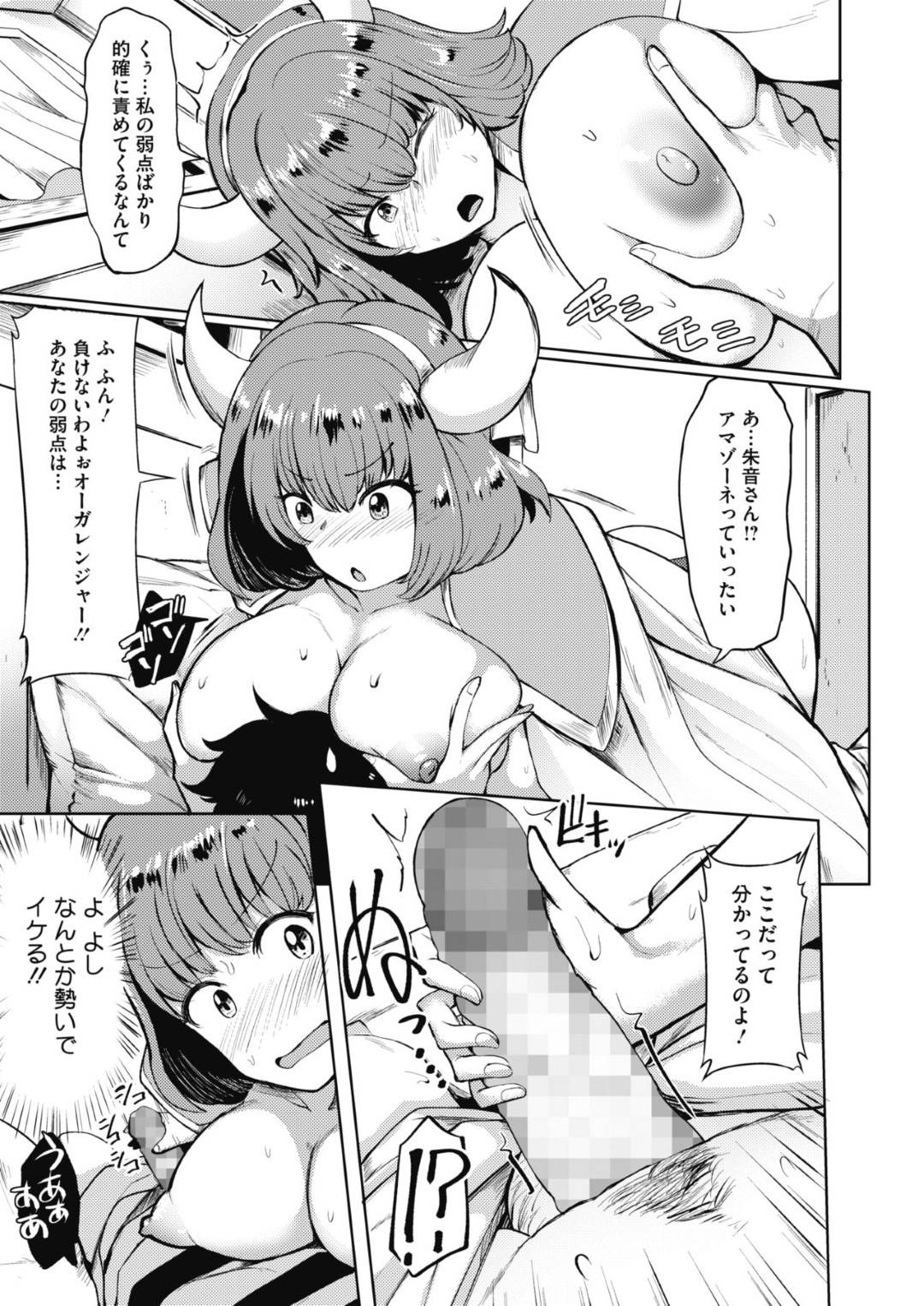 【エロ漫画】エロ衣装を着たお姉さんがショタとセックス…逆レイプされ乳首を責められアヘ顔で中出しセックス！