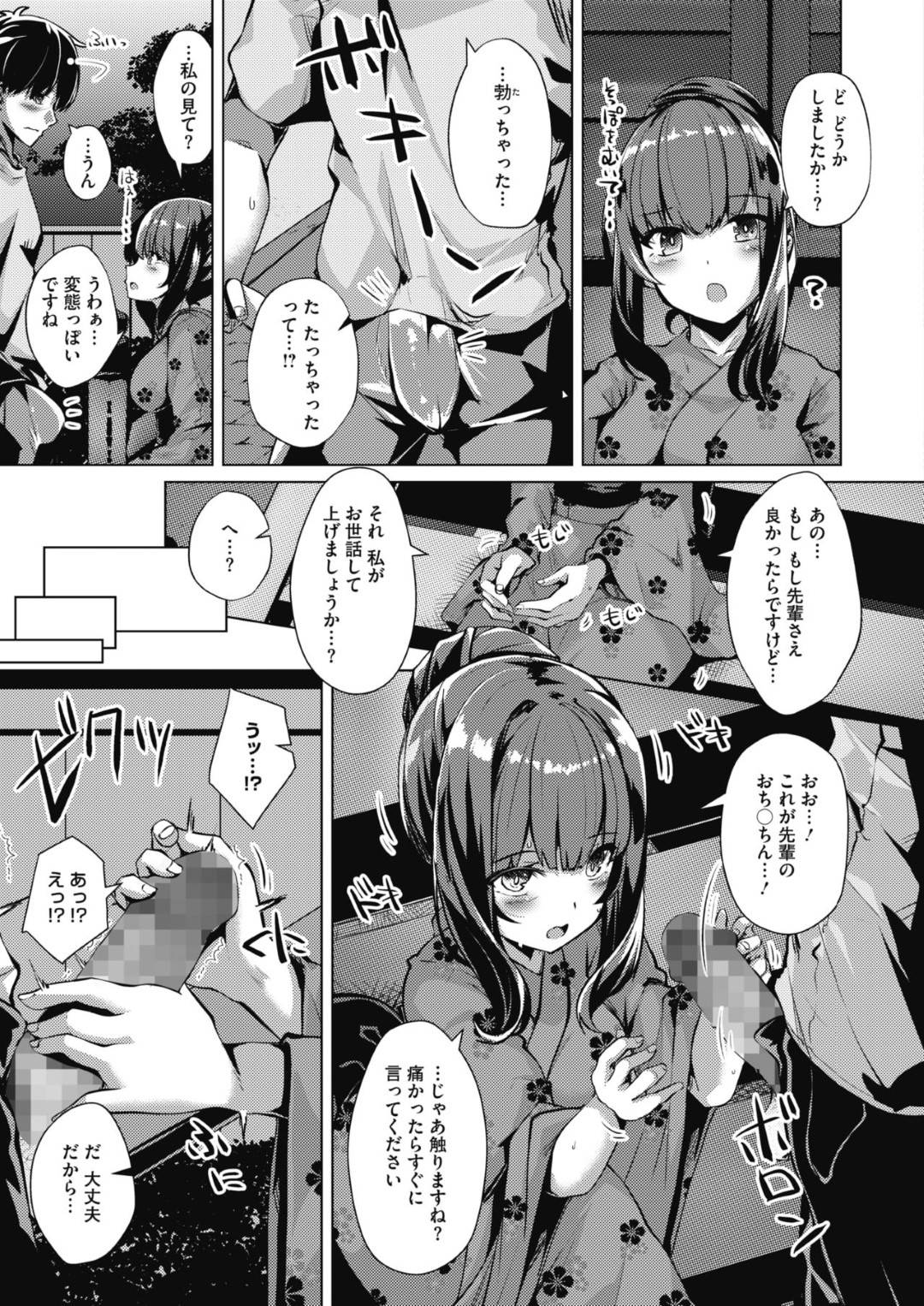 【エロ漫画】足が彼女を人影に連れて行きノーパン姿を見て勃起してしまう先輩に手コキしちゃう無垢の美少女。そのまま生ハメセックスすると満足できず連続中出しセックスでアクメ堕ち