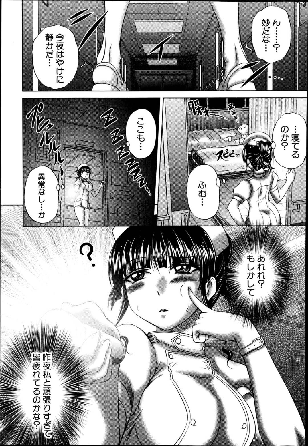 【エロ漫画】夜の病院に巡回するムッツリ淫乱エロカワ看護師がエッチな患者達に犯されちゃう！陰毛を剃られてパイパンでクンニされ潮吹きして複数のチンポでフェラや手コキして生で即ハメ輪姦セックスでド変態なトロ顔に快楽堕ち！