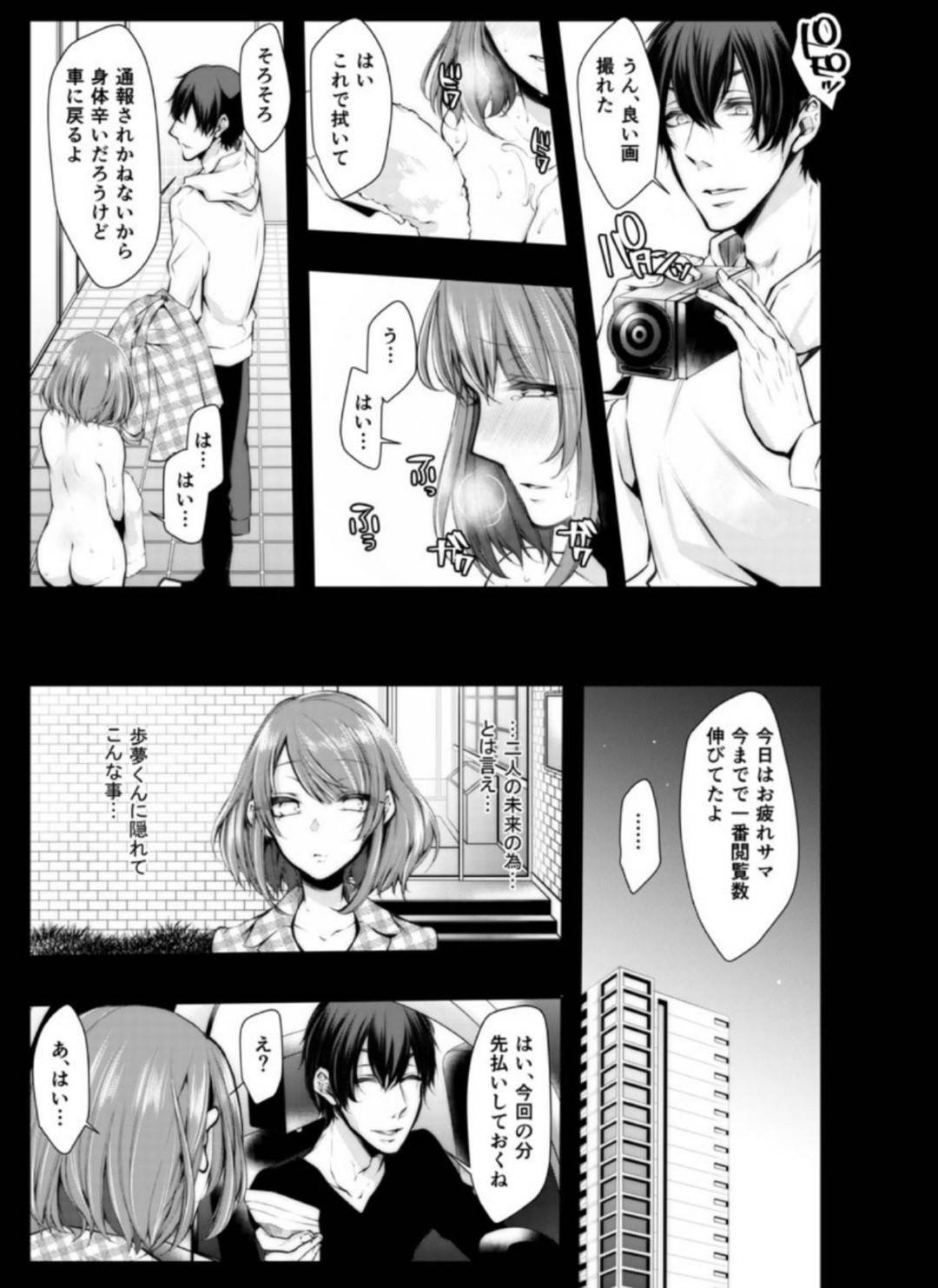 【エロ漫画】ウエディングドレスが欲しくお金のためにAV撮影でお金を稼ぐお姉さん。乳首責めされたりしてトロ顔の中出しセックス