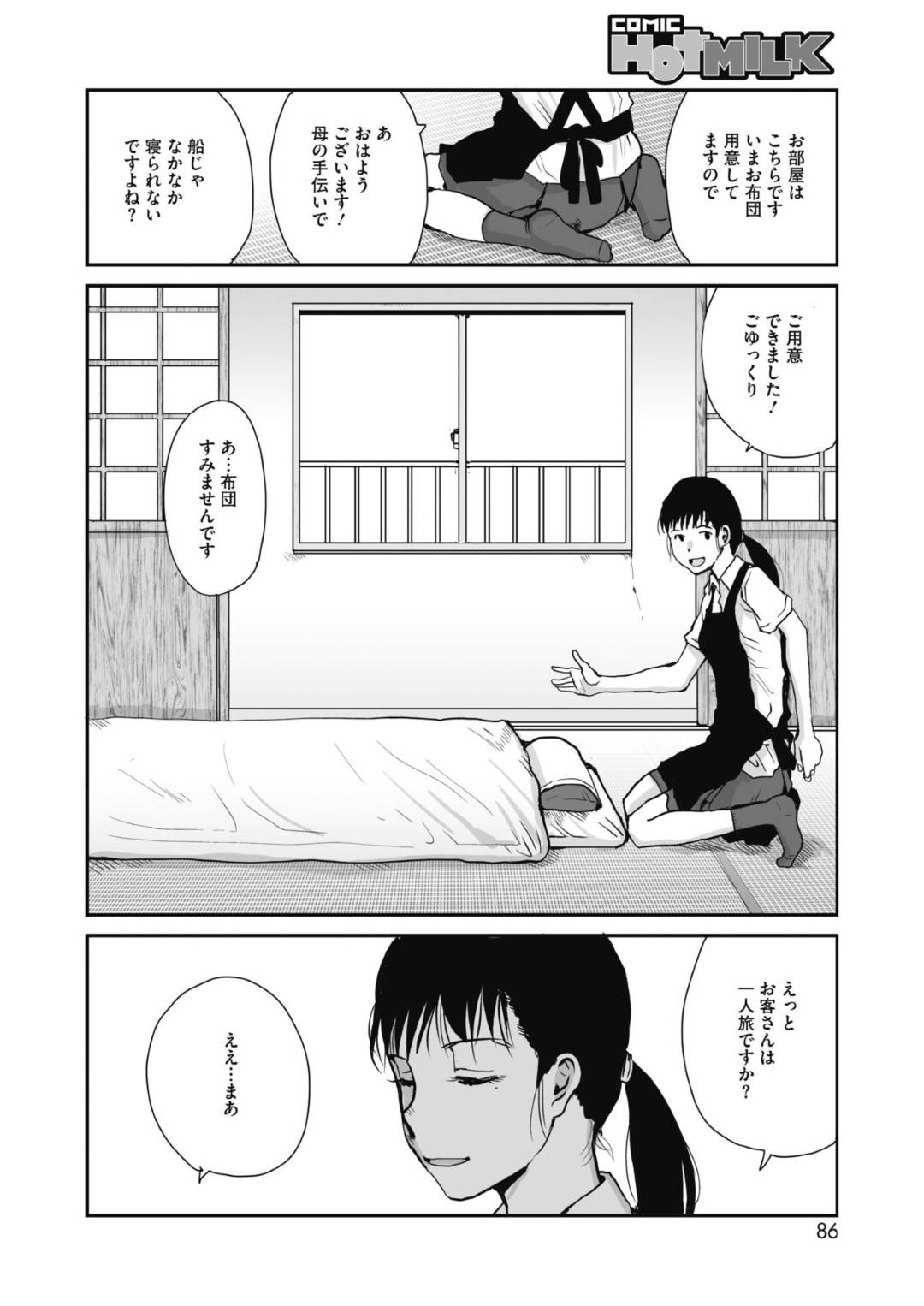 【エロ漫画】宿に泊まった男を襲っちゃうセクシーな美少女…乳首責めされたりしてトロ顔の中出しセックスしちゃう！【玉置勉強：マリア様かカンノン様か】