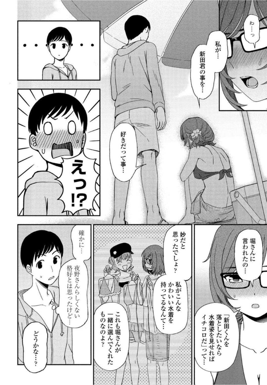 【エロ漫画】人影に連れられ逆レイプしちゃう巨乳で根暗なメガネ美女のお姉さん。フェラでご奉仕してそのまま立ちバックで生ハメセックスするとトロ顔で中出しされ絶頂イキしちゃう