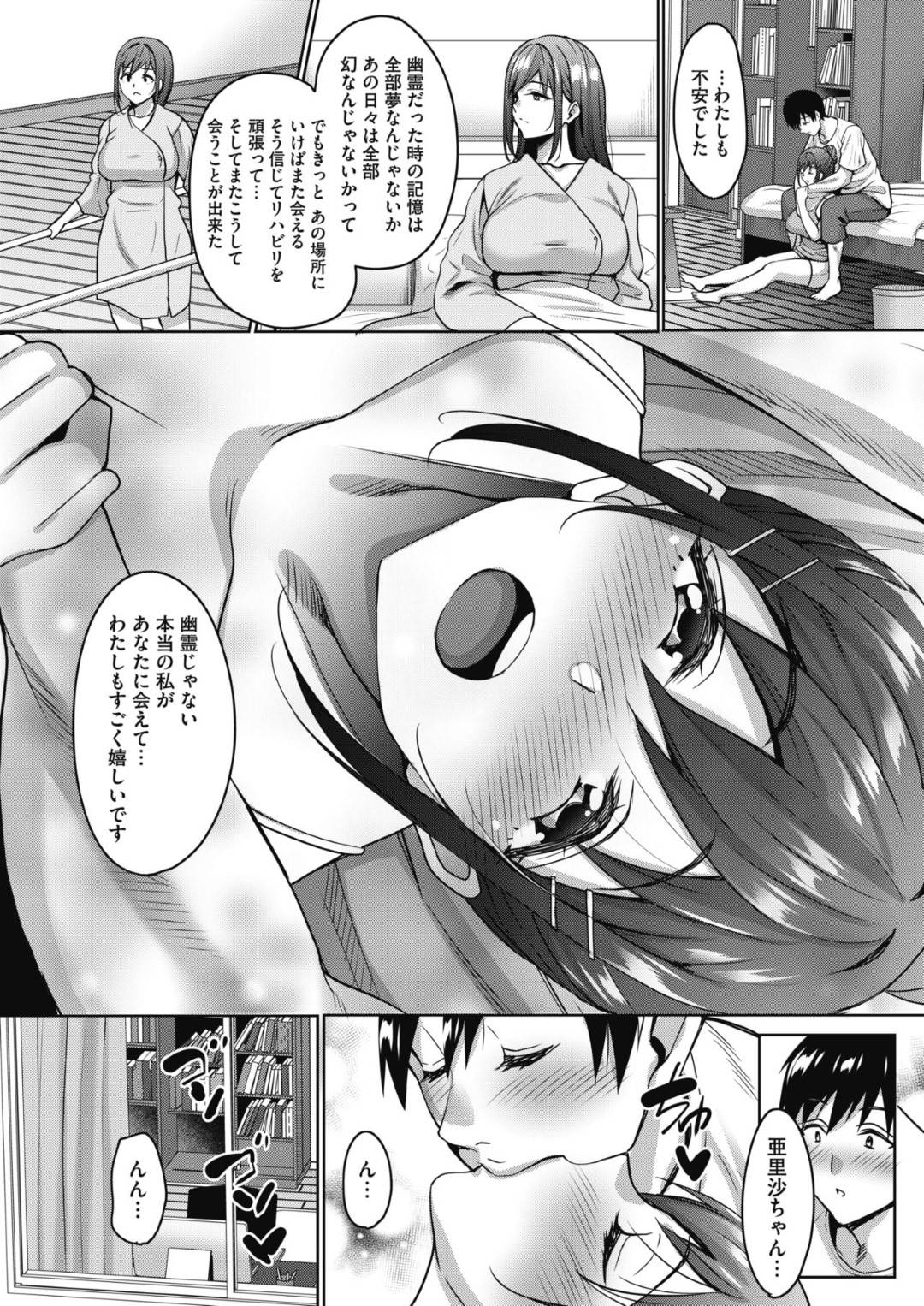 【エロ漫画】同居人で恋人になっちゃった可愛い美少女…イチャイチャとだいしゅきホールドの中出しセックスしちゃう！【もんぷち：うちの可愛い同居人さん その後】