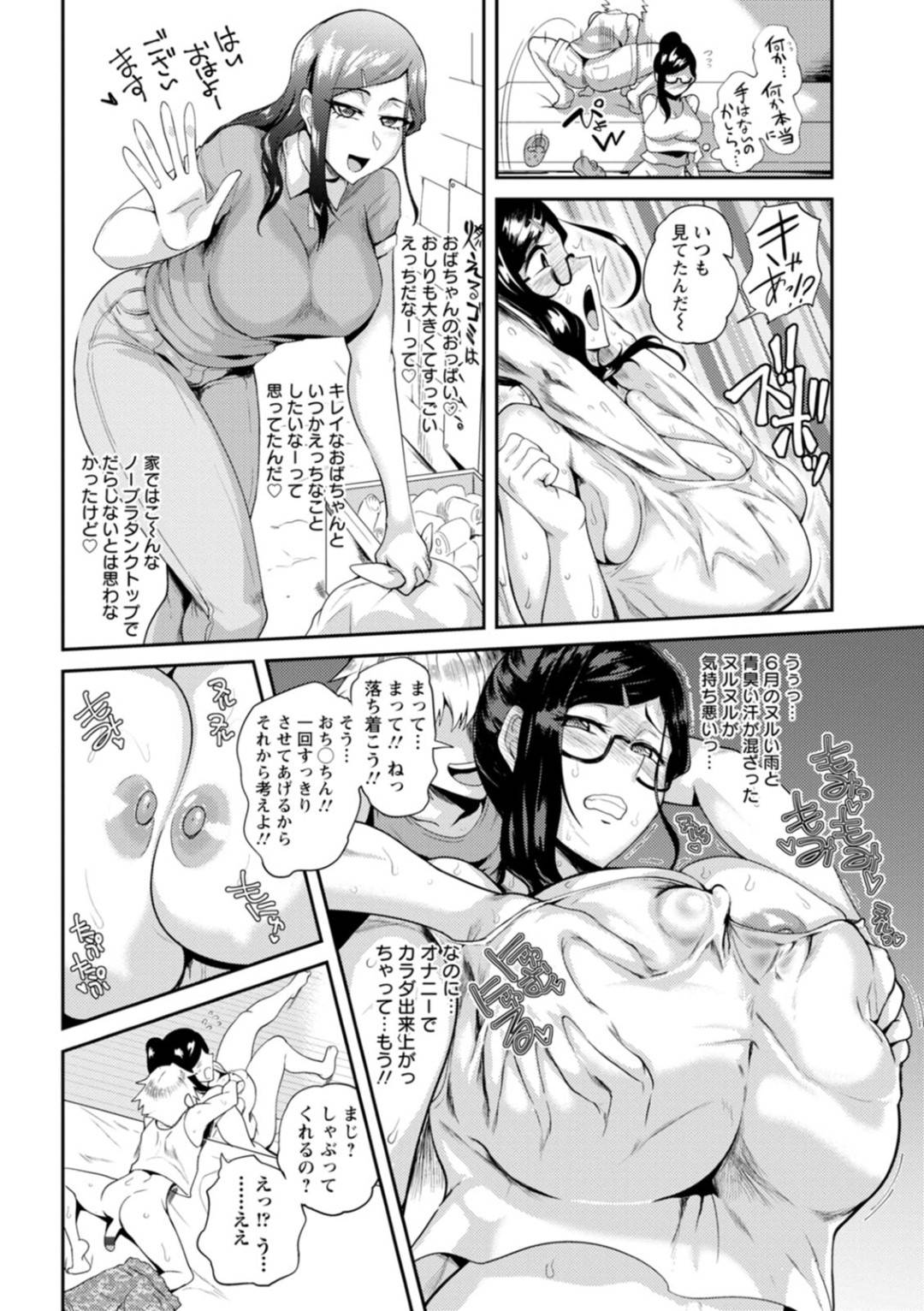 【エロ漫画】ショタに盗撮されてしまい…メガネお姉さんはショタにレイプされバックで中出しされちゃう！