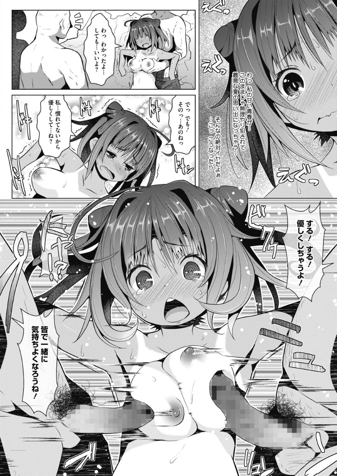 【エロ漫画】海水浴で集団痴漢される美少女。おっぱい揉みや乳首責めをされてトロ顔になるとフェラをしながらバックで生ハメされて中出しされちゃう