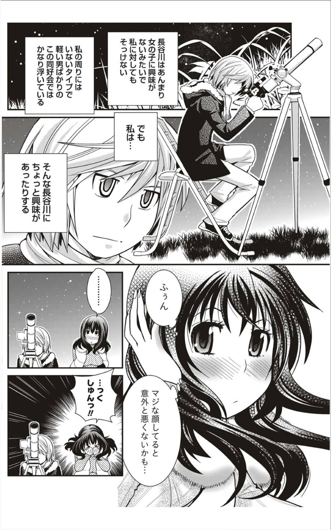 【エロ漫画】好きな男の子を誘惑しちゃう爆乳すぎるエッチな美少女…イチャイチャと野外で騎乗位の中出しセックスしちゃう！【小松えびね：未知との遭遇】