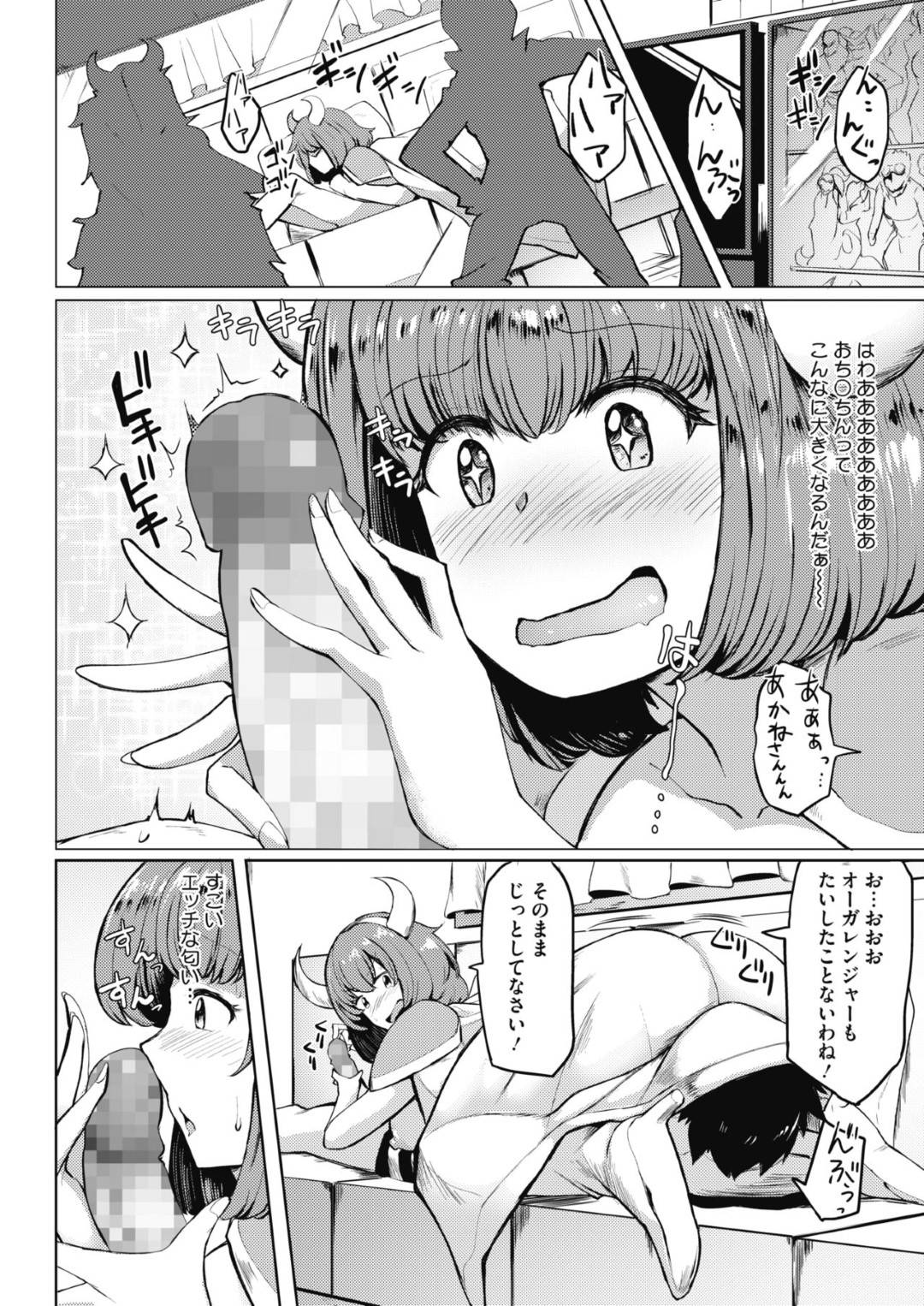 【エロ漫画】エロ衣装を着たお姉さんがショタとセックス…逆レイプされ乳首を責められアヘ顔で中出しセックス！