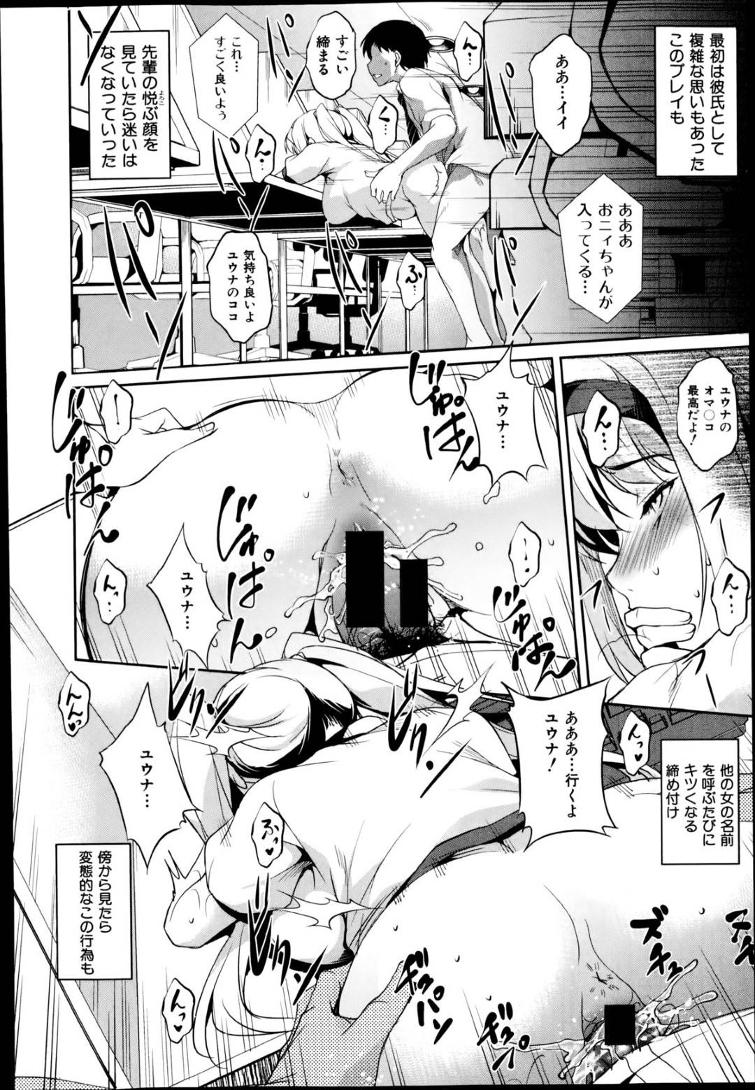 【エロ漫画】先輩に喜んでもらいたくて変態プレイをする優等生JK。先輩をライバルにしていたクラスメイトに盗撮され先輩の前で寝取られるも逆に刺激を与えてしまう