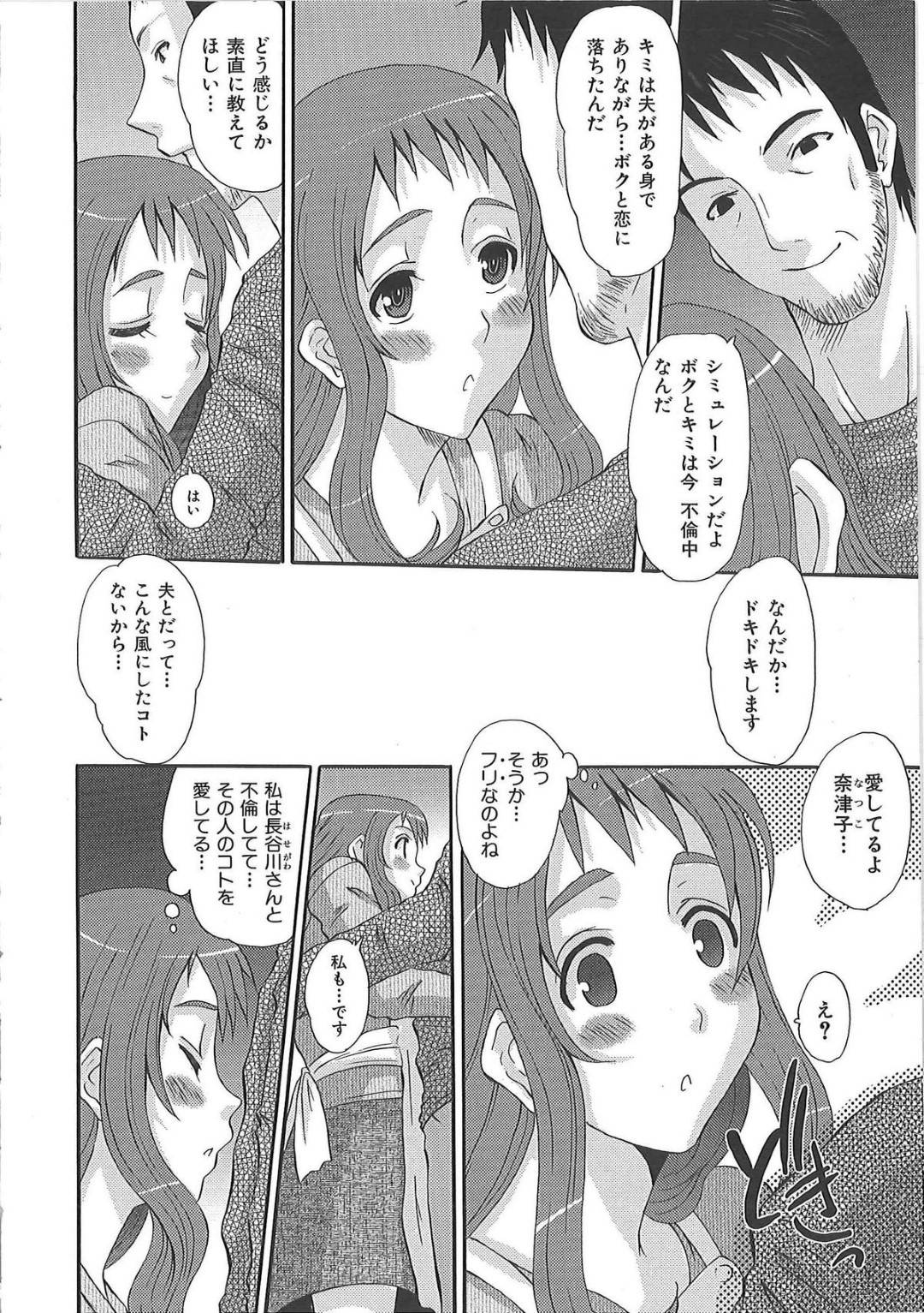 【エロ漫画】不倫ごっこしようと襲われちゃう無垢な人妻…だいしゅきホールドの中出しセックスでド変態なトロ顔の中出しセックスしちゃう！【ふじさわひさ：人妻はううきーぱー】