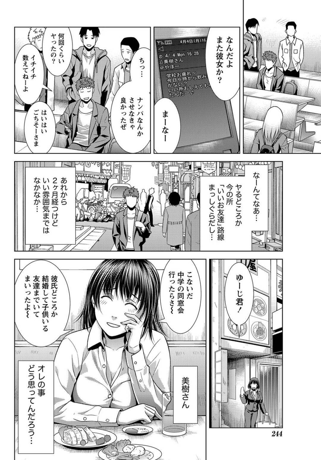 【エロ漫画】ナンパしてきた童貞男とはじめてのエッチすることになったお姉さん。彼女のリードでおっぱいを揉ませ手マンで生挿入され中出し絶頂イキしちゃう