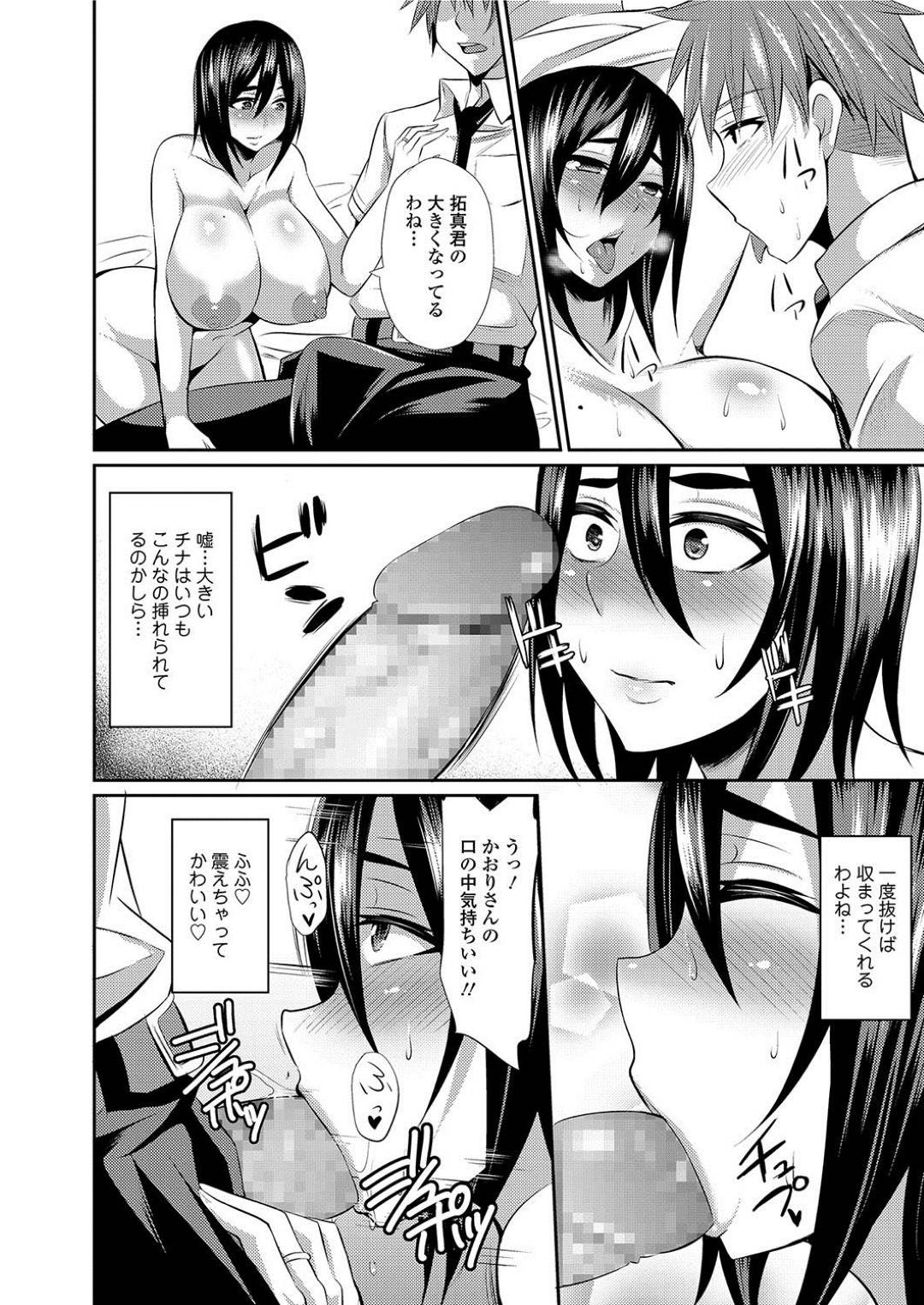 【エロ漫画】娘の彼氏に告白されちゃうかわいい人妻…イチャイチャとキスしたりしてトロ顔の中出しセックスしちゃう！【仁志田メガネ：娘彼氏～1日限りの淫モラル～】