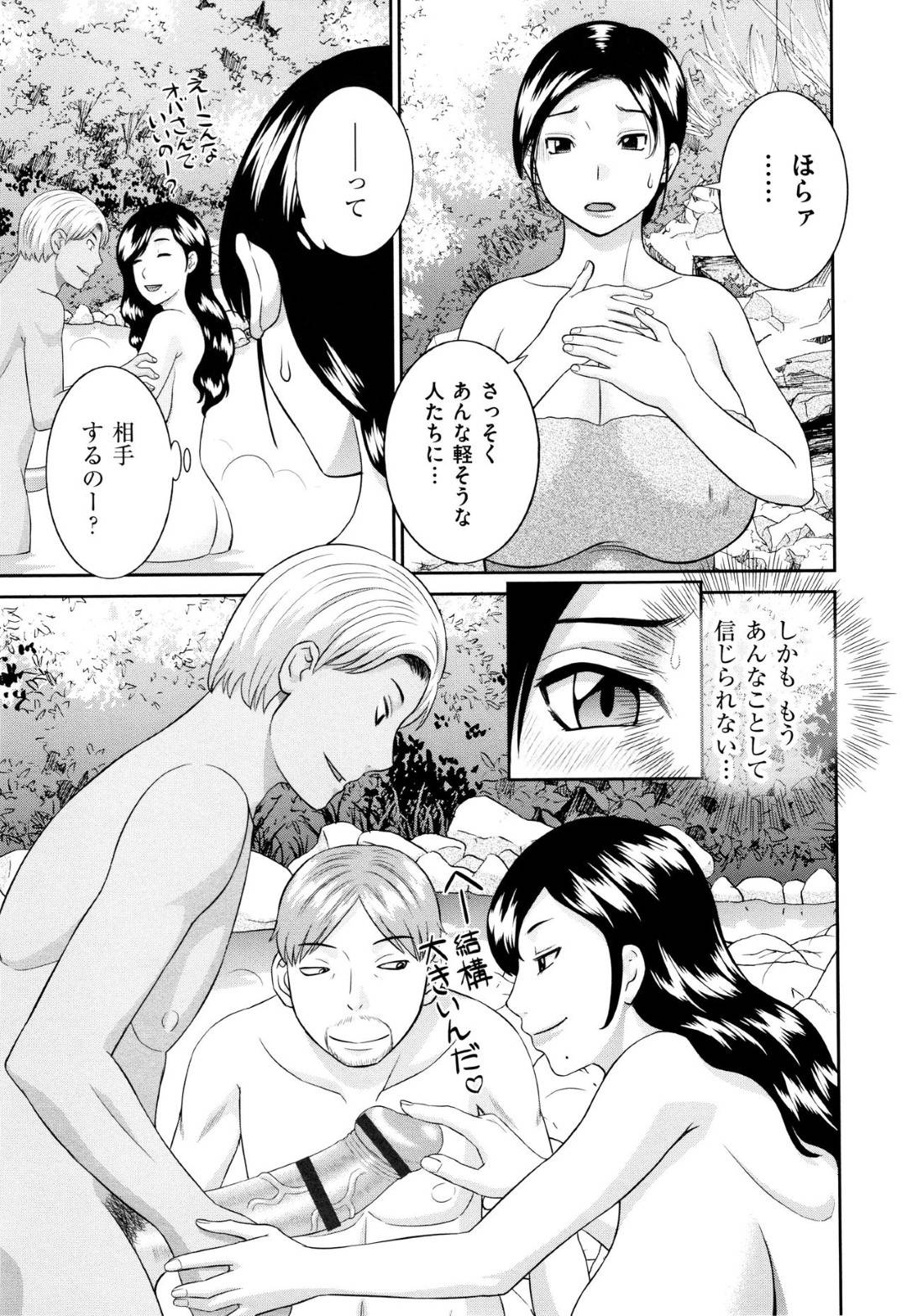 【エロ漫画】ひたすらオジサンに調教されちゃう生意気な准教授。クリ責めで騎乗位で調教されて中出し絶頂イキしてしまう