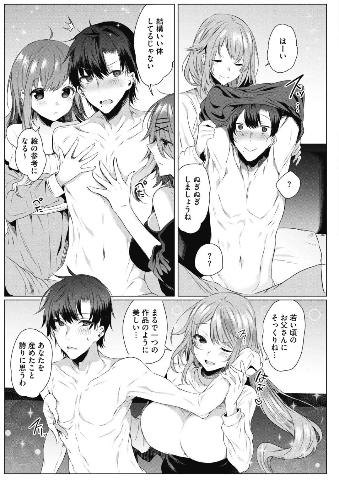 【エロ漫画】兄弟の男を襲っちゃうエッチな姉妹とお母さん…逆レイプにイチャイチャと近親相姦セックスでド変態なトロ顔になっちゃう！【雨宮ミズキ：白い塔！！ ～ある美術部員の苦行と射精～ 3】
