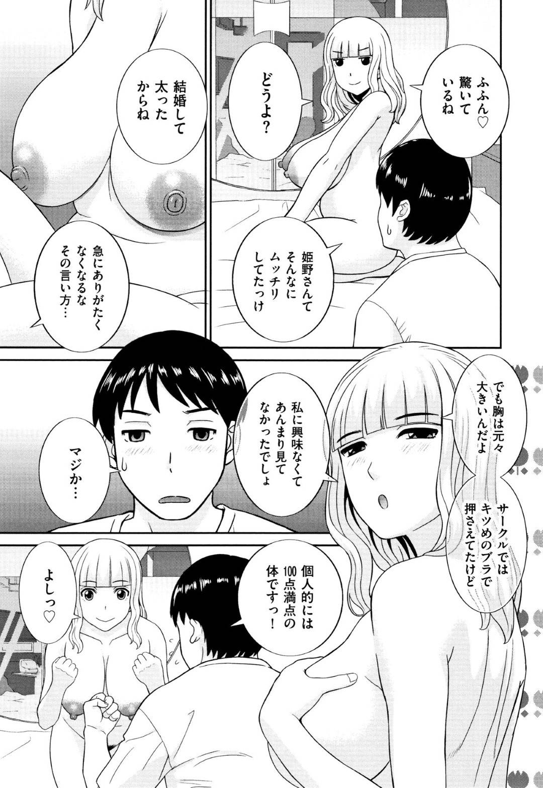 【エロ漫画】男性を誘惑してラブホにいくムチムチ巨乳のJK。フェラをしてパイズリして相性バツグンのチンポを挿入されてトロ顔で絶頂イキしちゃう