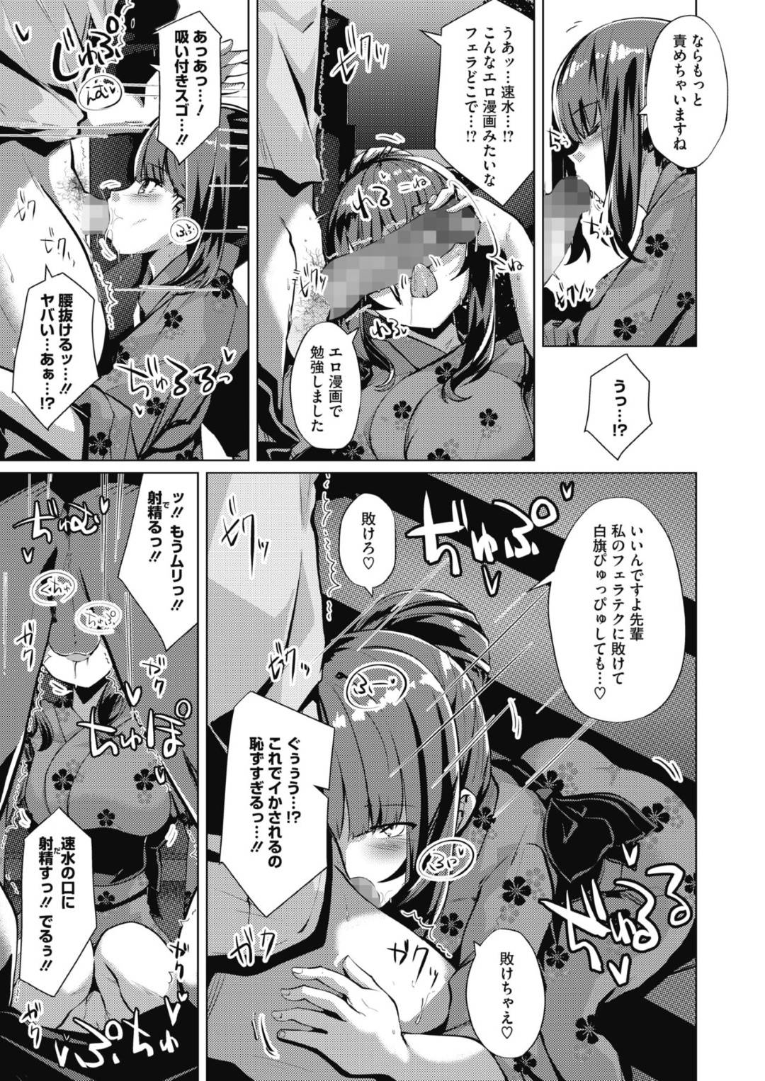 【エロ漫画】足が彼女を人影に連れて行きノーパン姿を見て勃起してしまう先輩に手コキしちゃう無垢の美少女。そのまま生ハメセックスすると満足できず連続中出しセックスでアクメ堕ち