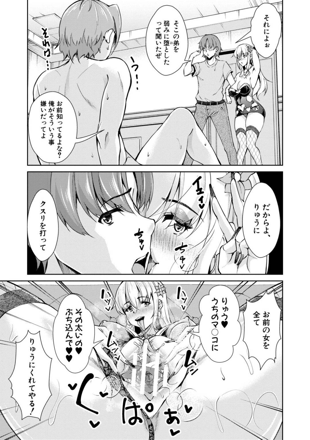 【エロ漫画】巨根チンポの男性を相手に乱交セックスしまくる美人なお姉さんたち。フェラや騎乗位で生ハメしてだいしゅきホールドで中出し絶頂イキしちゃう