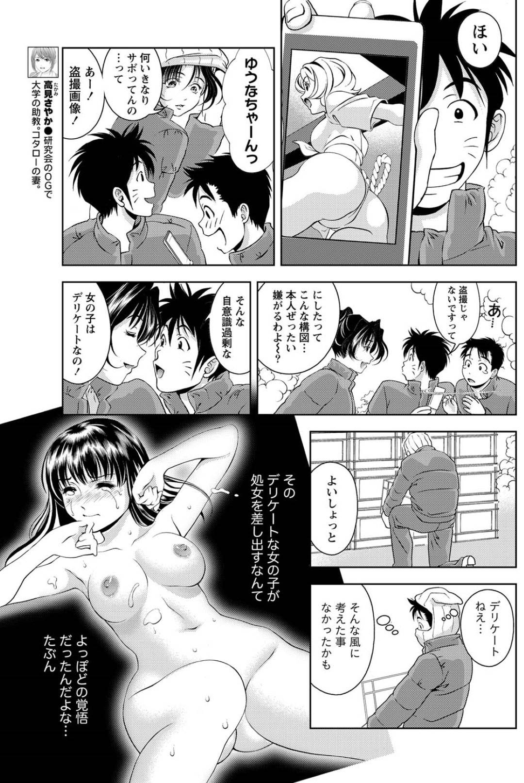 【エロ漫画】仕事中に誘惑しちゃうエッチな人妻…乳首責めされたりしてトロ顔の中出しセックスで浮気しちゃう！【朝森瑞季：おしえて♥まりあ 第25夜 クールなバイトと、ハプニング。】