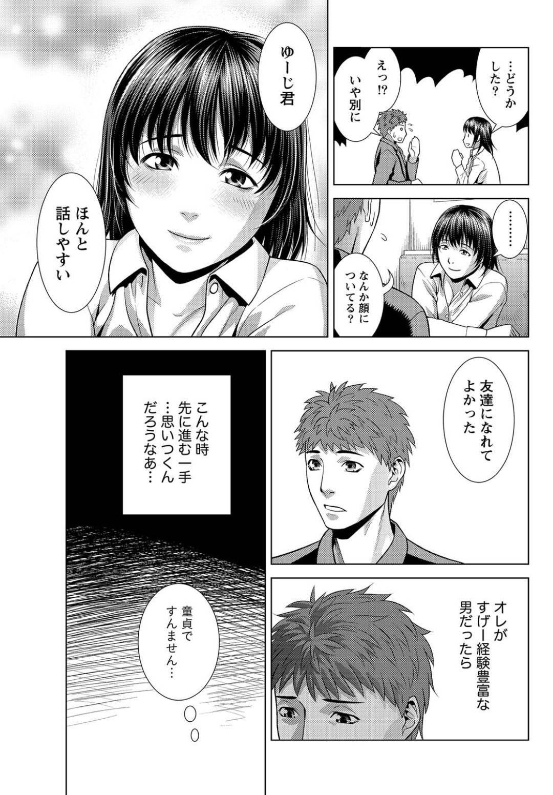 【エロ漫画】ナンパしてきた童貞男とはじめてのエッチすることになったお姉さん。彼女のリードでおっぱいを揉ませ手マンで生挿入され中出し絶頂イキしちゃう