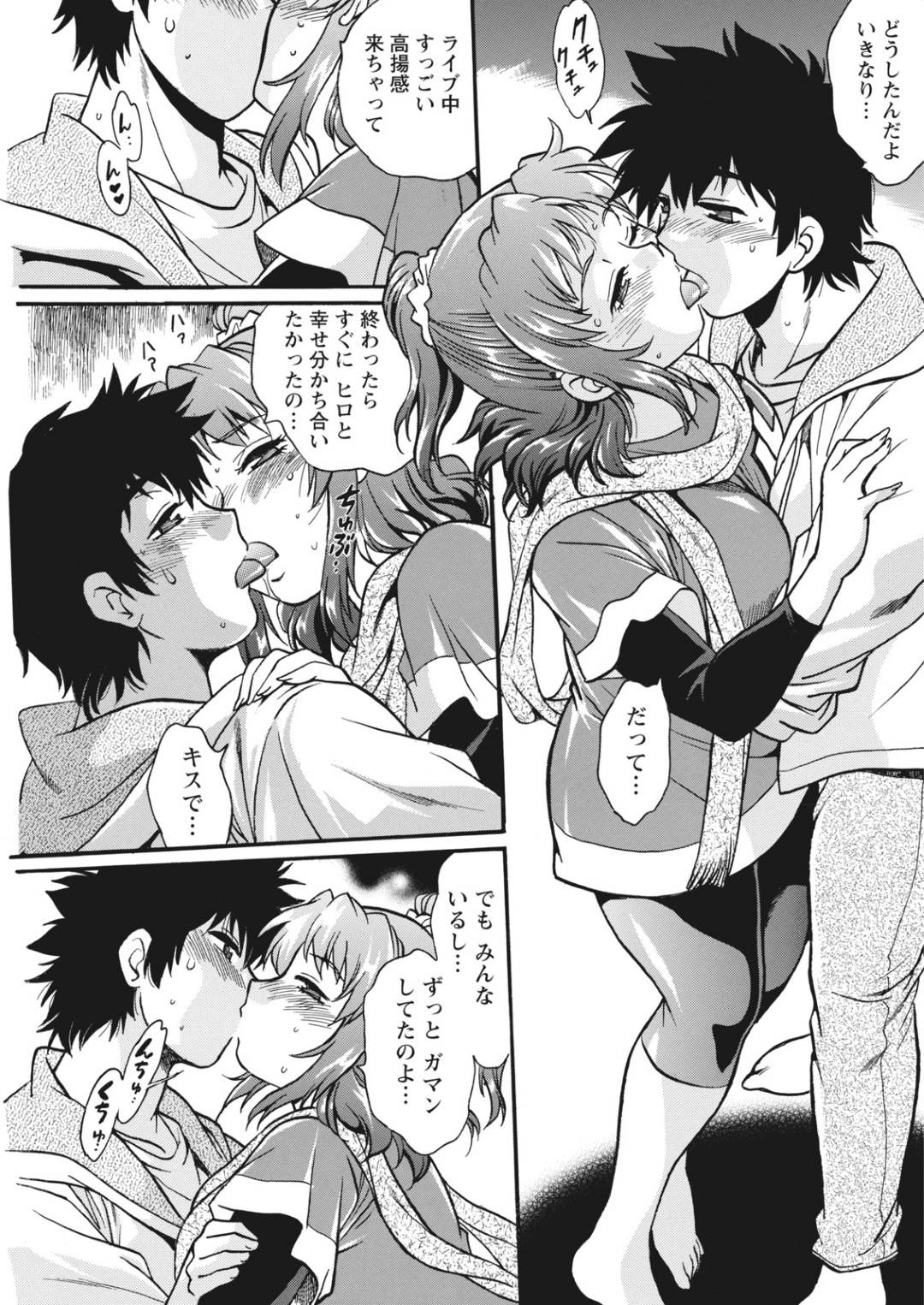 【エロ漫画】好きな男を襲っちゃうかわいいツンデレな美少女…逆レイプにキスしたりしてトロ顔の中出しセックスしちゃう！【真鍋譲治：家政婦はママ 第11話】