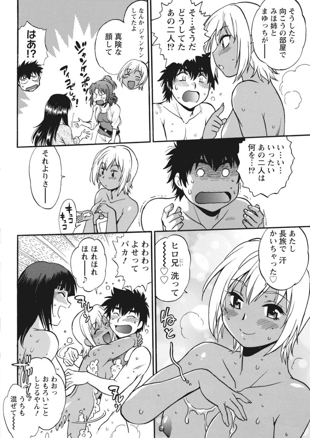 【エロ漫画】お風呂に入り次々に男を襲っちゃうエッチなお姉さんたち。集団セックスでド変態なトロ顔になっちゃう！