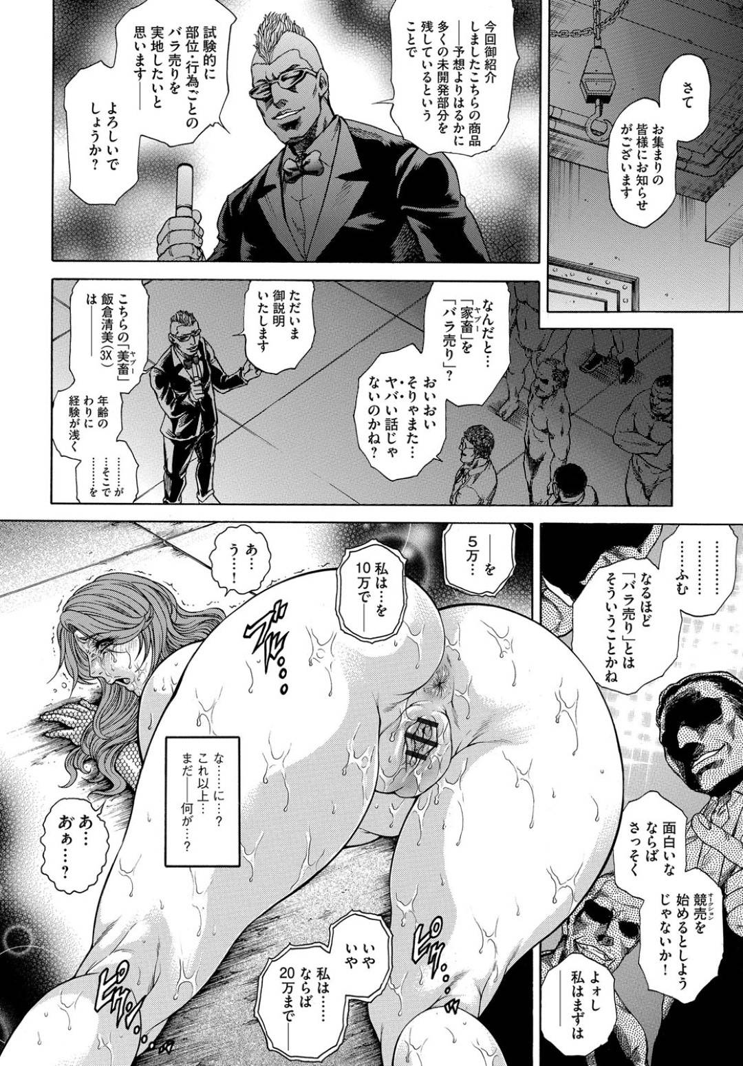 【エロ漫画】借金の抵当にされた人妻たち。緊縛されちゃって集団レイプされちゃって寝取られマゾアクメ