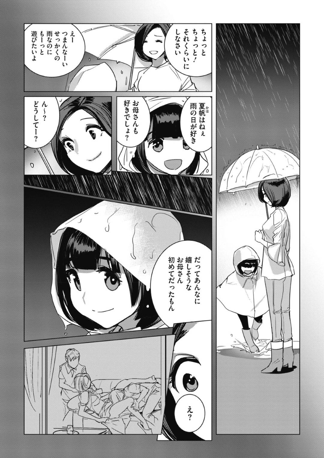 【エロ漫画】夫の教え子に襲われちゃう生意気な人妻…寝取らえれにクンニされたりしてトロ顔の中出しセックスしちゃう！【DYTM：淫雨に濡れて 後編】