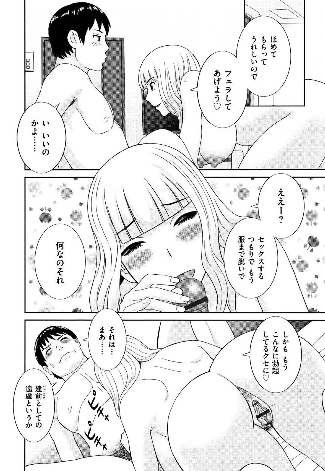 【エロ漫画】男性を誘惑してラブホにいくムチムチ巨乳のJK。フェラをしてパイズリして相性バツグンのチンポを挿入されてトロ顔で絶頂イキしちゃう