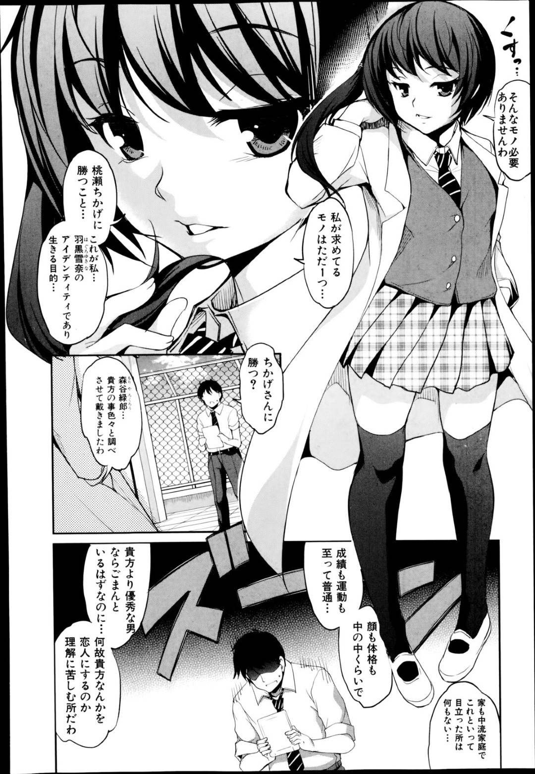 【エロ漫画】先輩に喜んでもらいたくて変態プレイをする優等生JK。先輩をライバルにしていたクラスメイトに盗撮され先輩の前で寝取られるも逆に刺激を与えてしまう