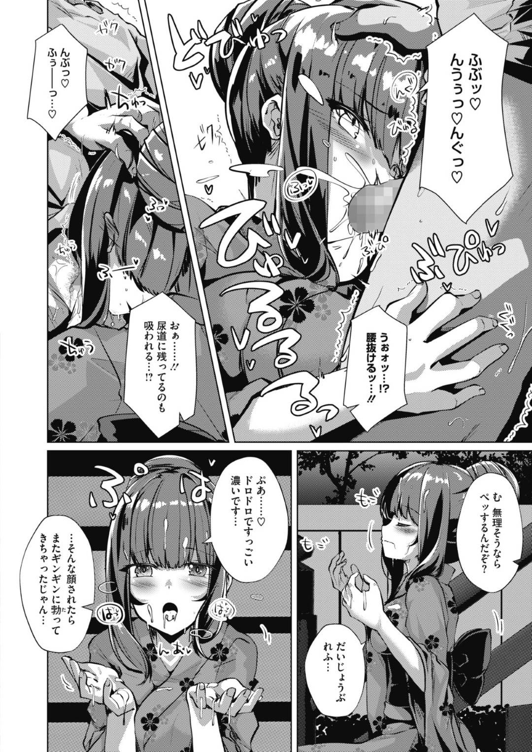 【エロ漫画】足が彼女を人影に連れて行きノーパン姿を見て勃起してしまう先輩に手コキしちゃう無垢の美少女。そのまま生ハメセックスすると満足できず連続中出しセックスでアクメ堕ち