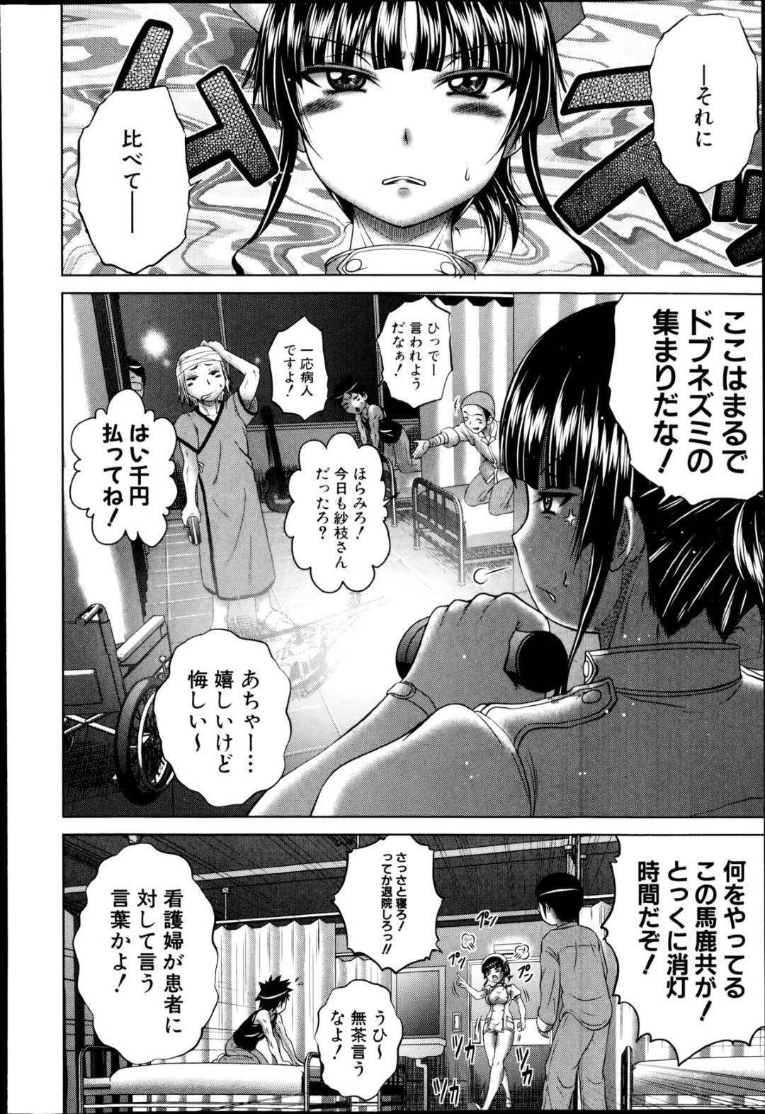 【エロ漫画】夜の病院に巡回するムッツリ淫乱エロカワ看護師がエッチな患者達に犯されちゃう！陰毛を剃られてパイパンでクンニされ潮吹きして複数のチンポでフェラや手コキして生で即ハメ輪姦セックスでド変態なトロ顔に快楽堕ち！